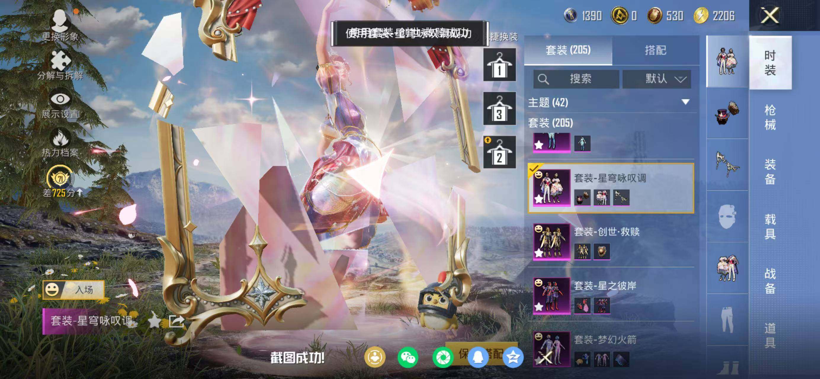 HPLX4136403和平精英账号详情图5