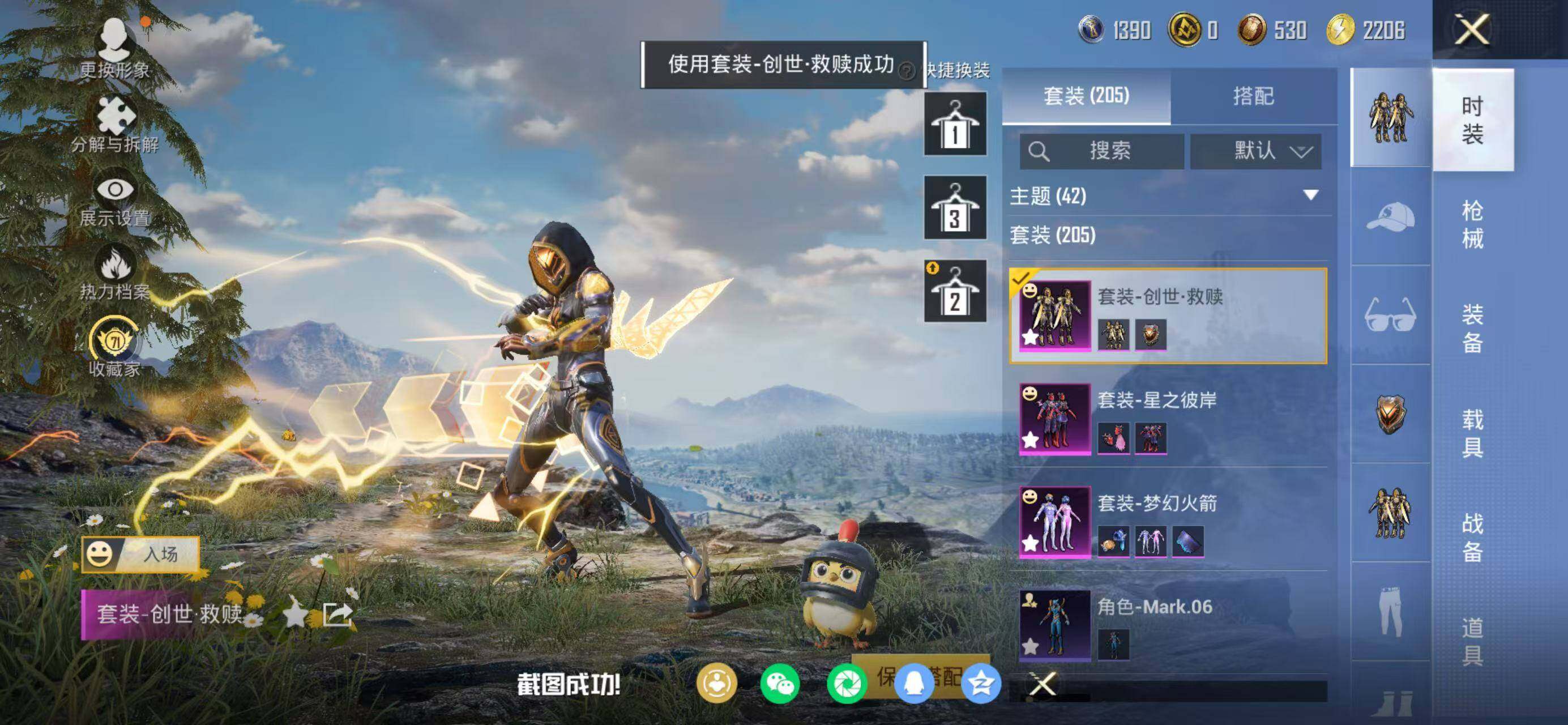 HPLX4136403和平精英账号详情图6