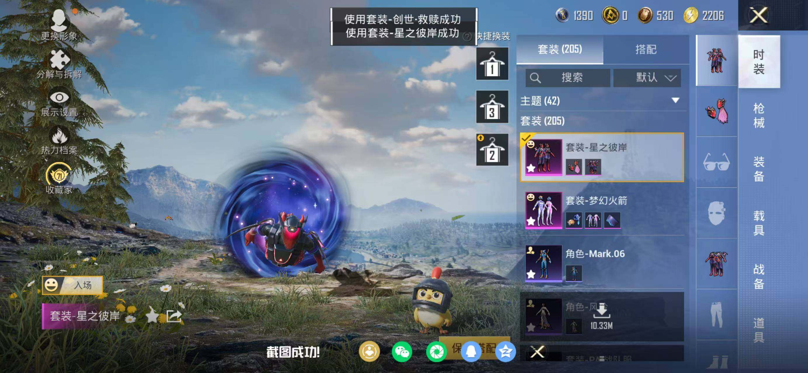 HPLX4136403和平精英账号详情图7