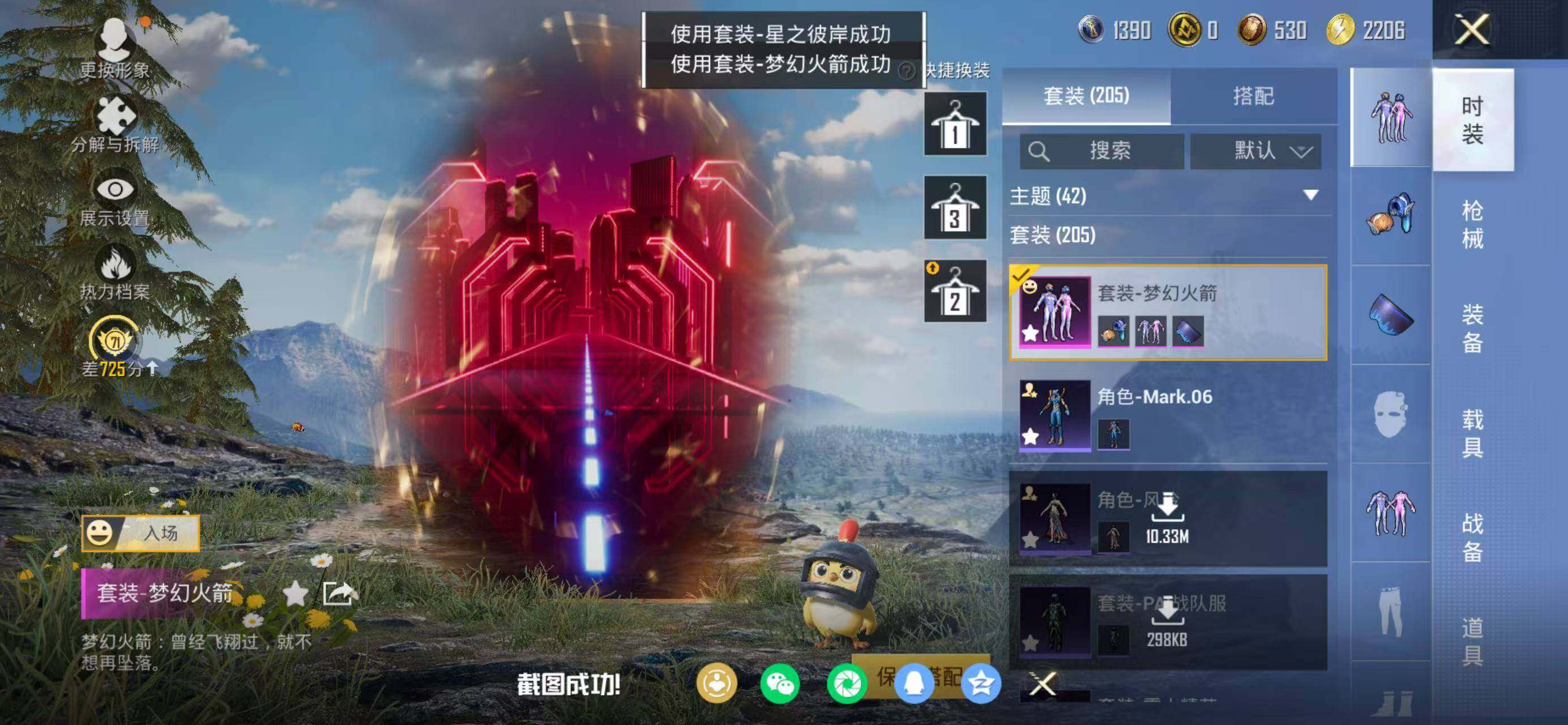 HPLX4136403和平精英账号详情图8