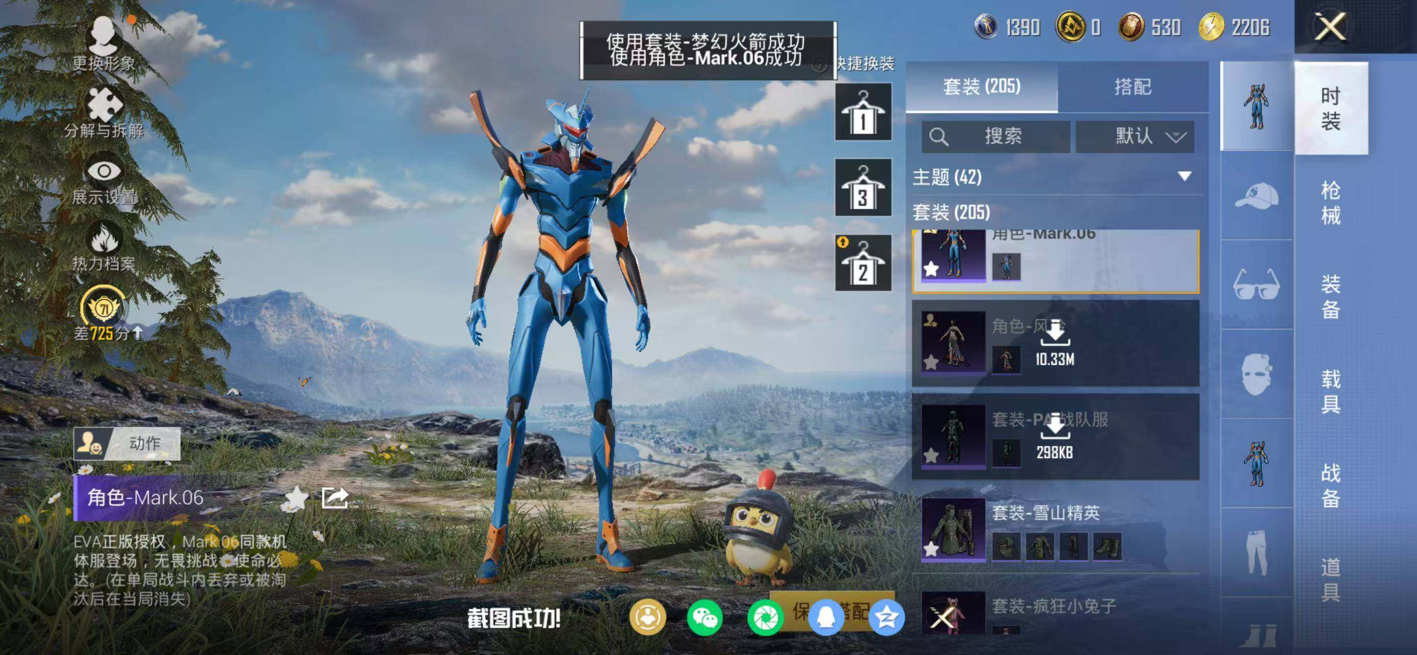 HPLX4136403和平精英账号详情图9