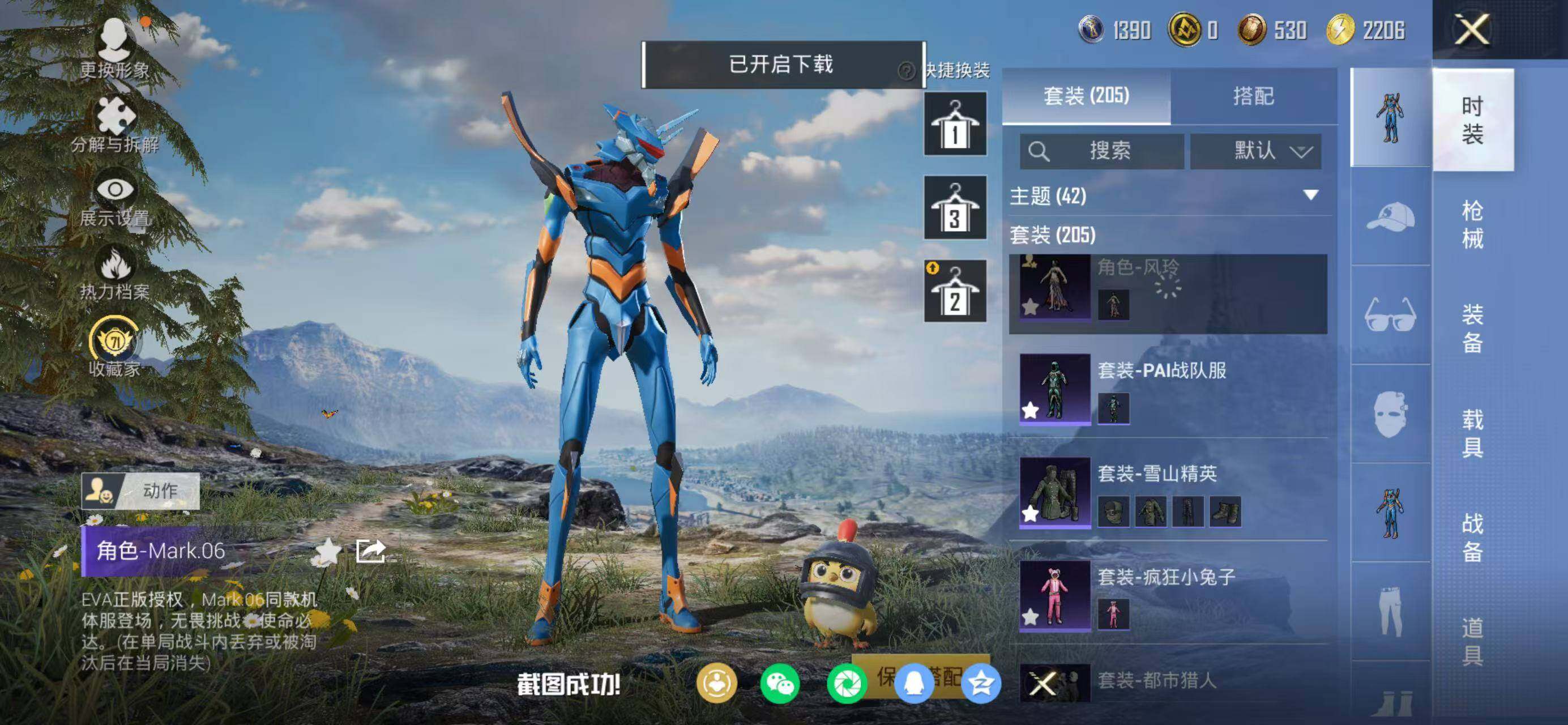 HPLX4136403和平精英账号详情图10