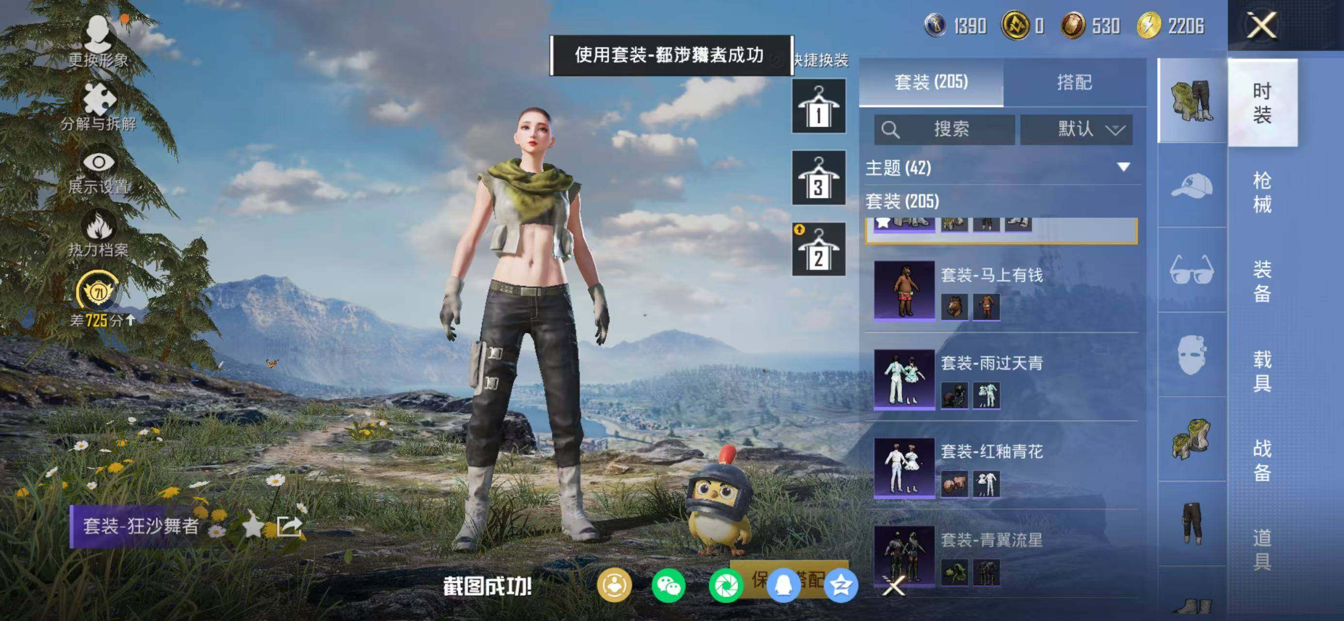 HPLX4136403和平精英账号详情图12