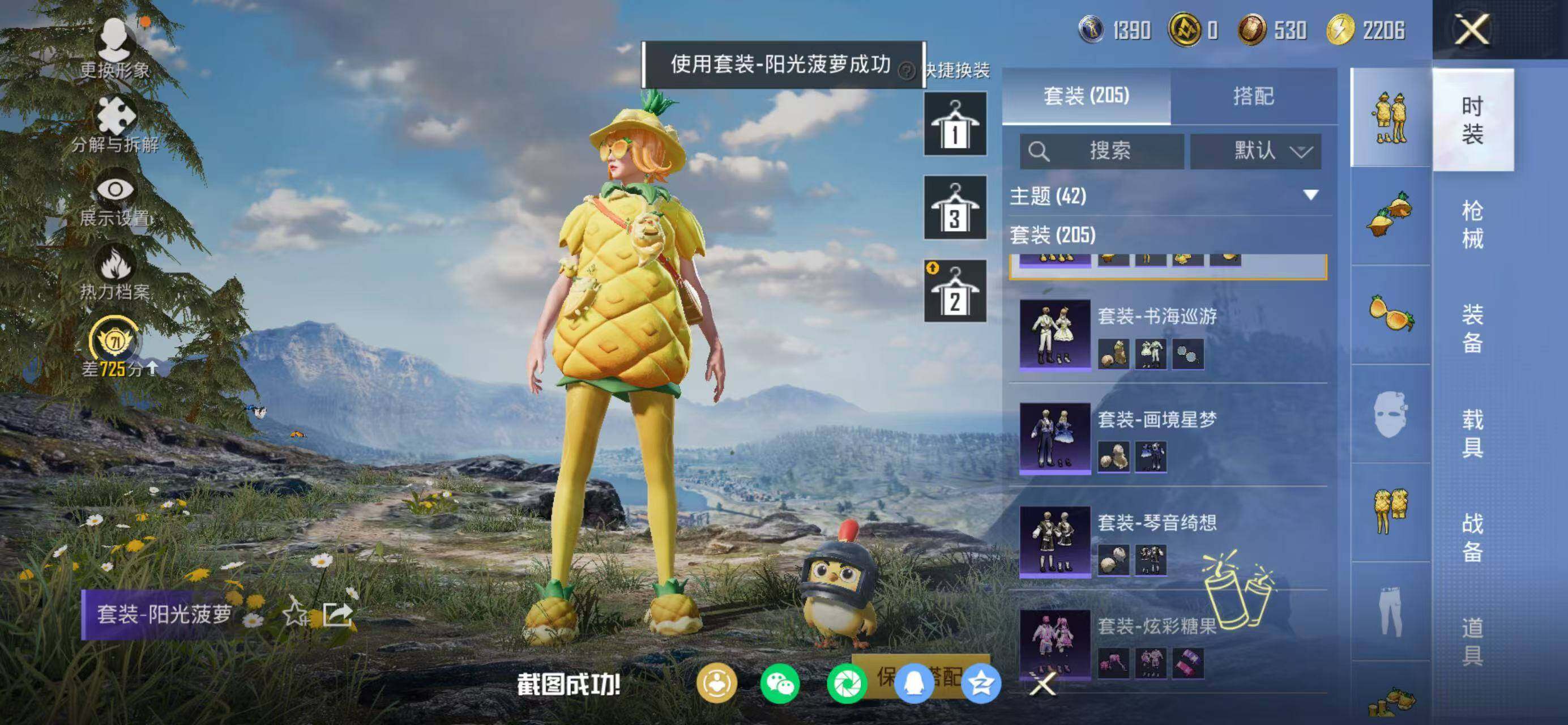 HPLX4136403和平精英账号详情图13