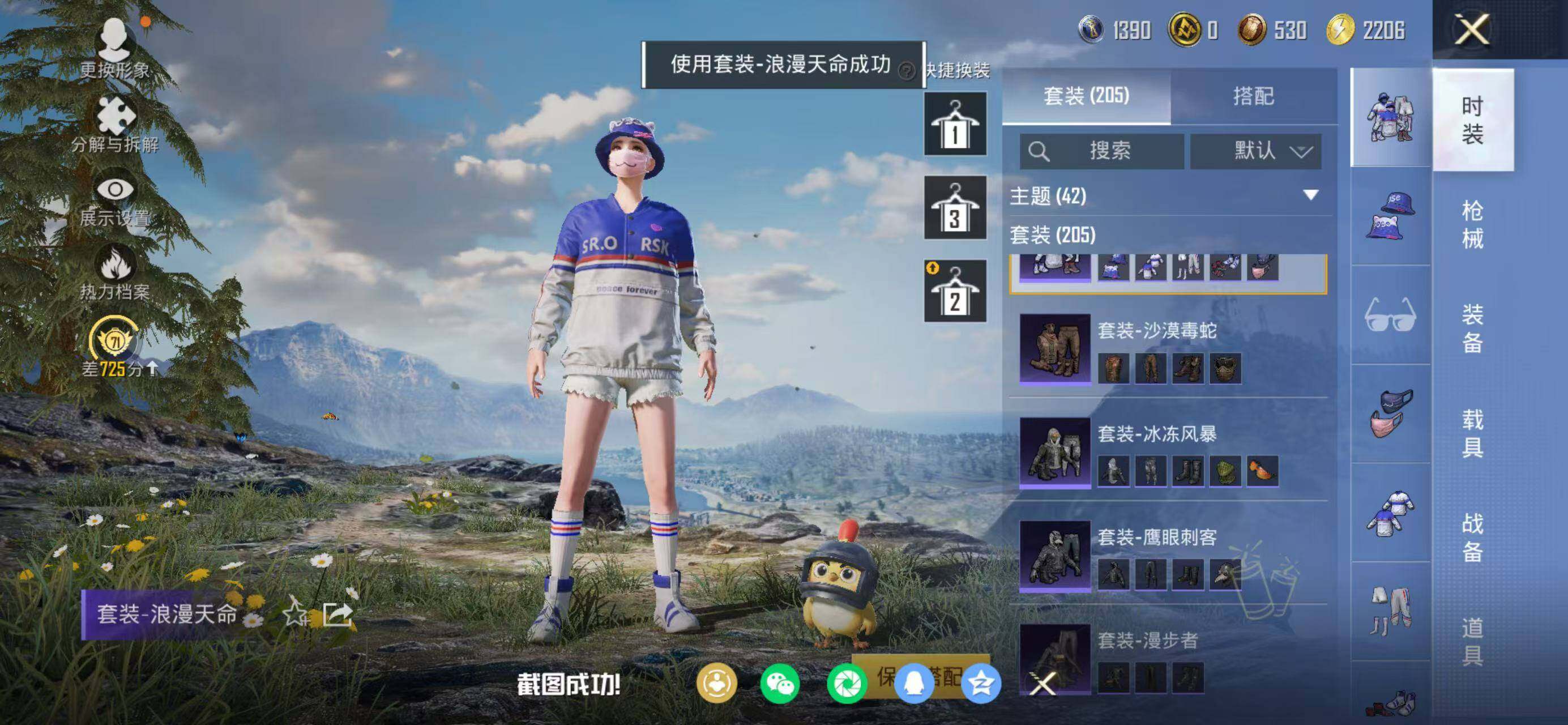 HPLX4136403和平精英账号详情图16