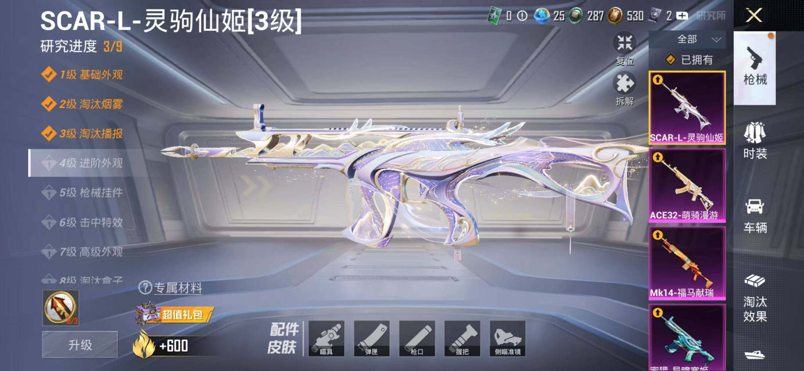 HPLX4136403和平精英账号详情图17