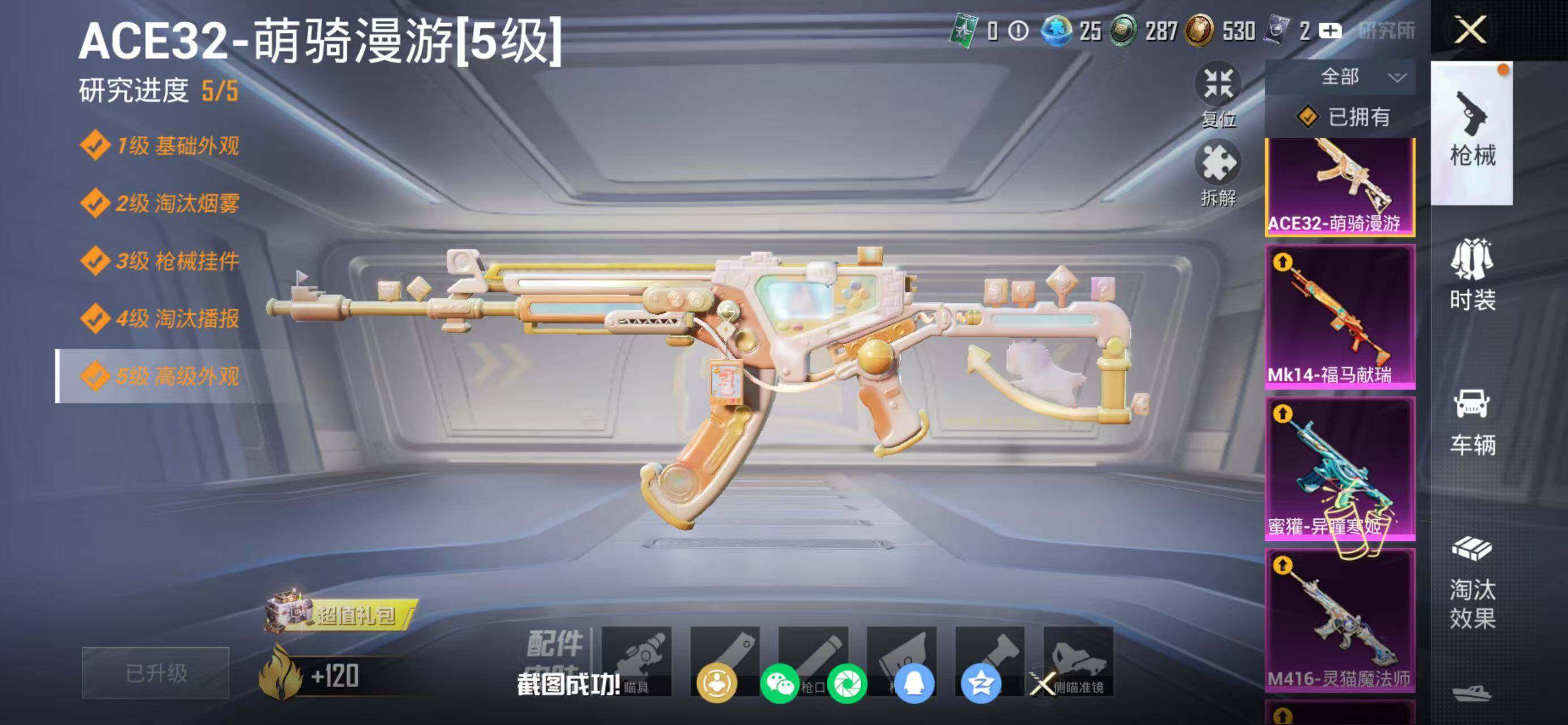 HPLX4136403和平精英账号详情图18