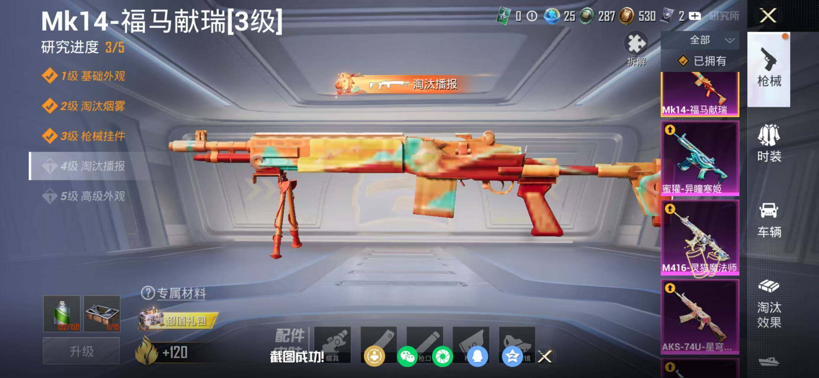 HPLX4136403和平精英账号详情图19