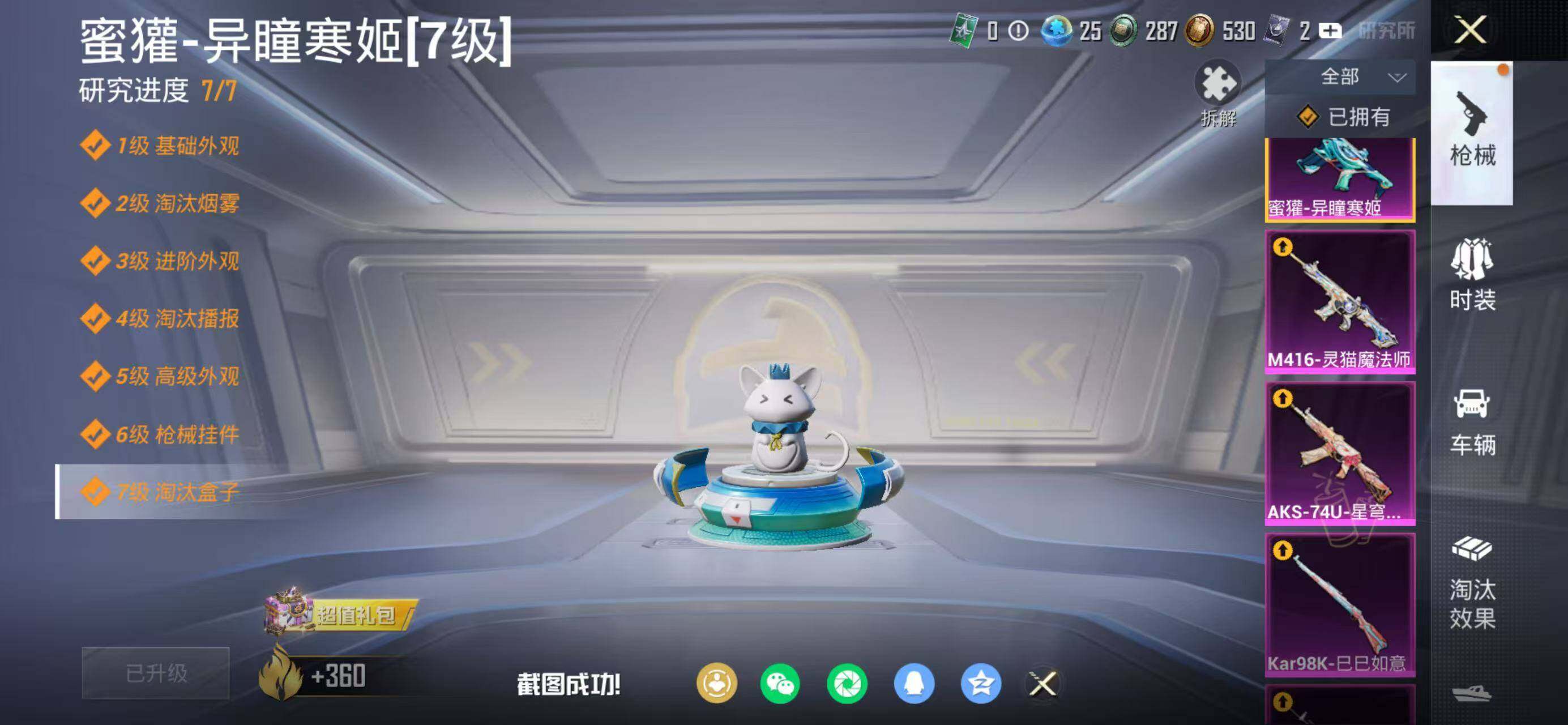 HPLX4136403和平精英账号详情图20