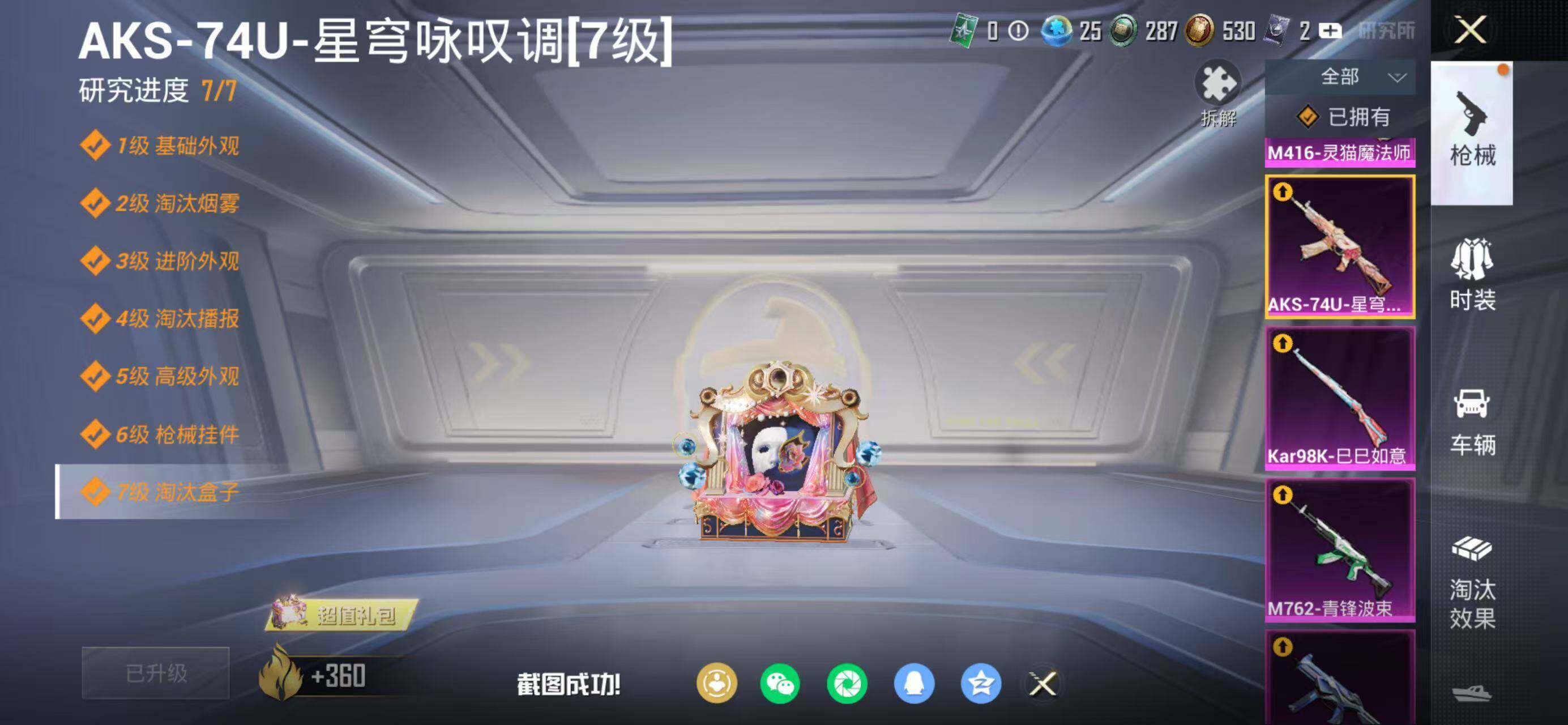 HPLX4136403和平精英账号详情图22