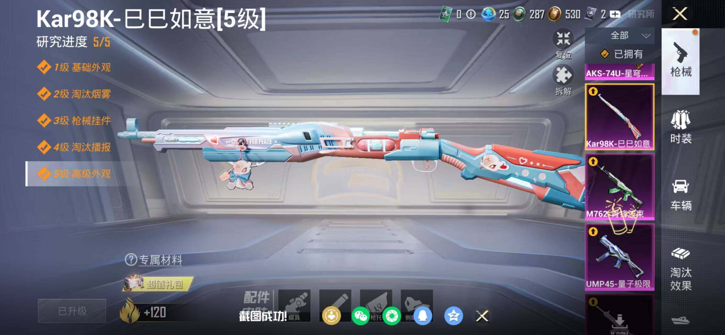 HPLX4136403和平精英账号详情图23