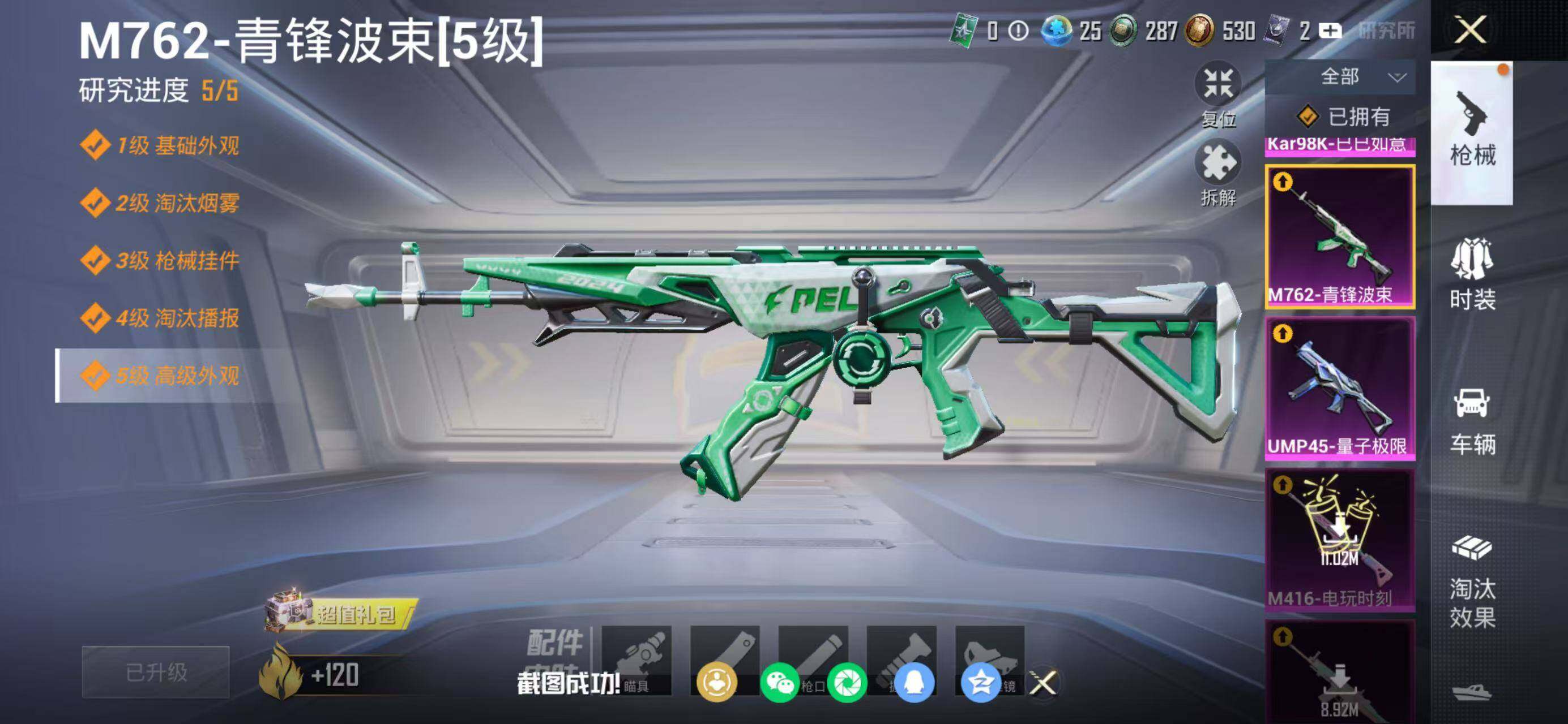 HPLX4136403和平精英账号详情图24