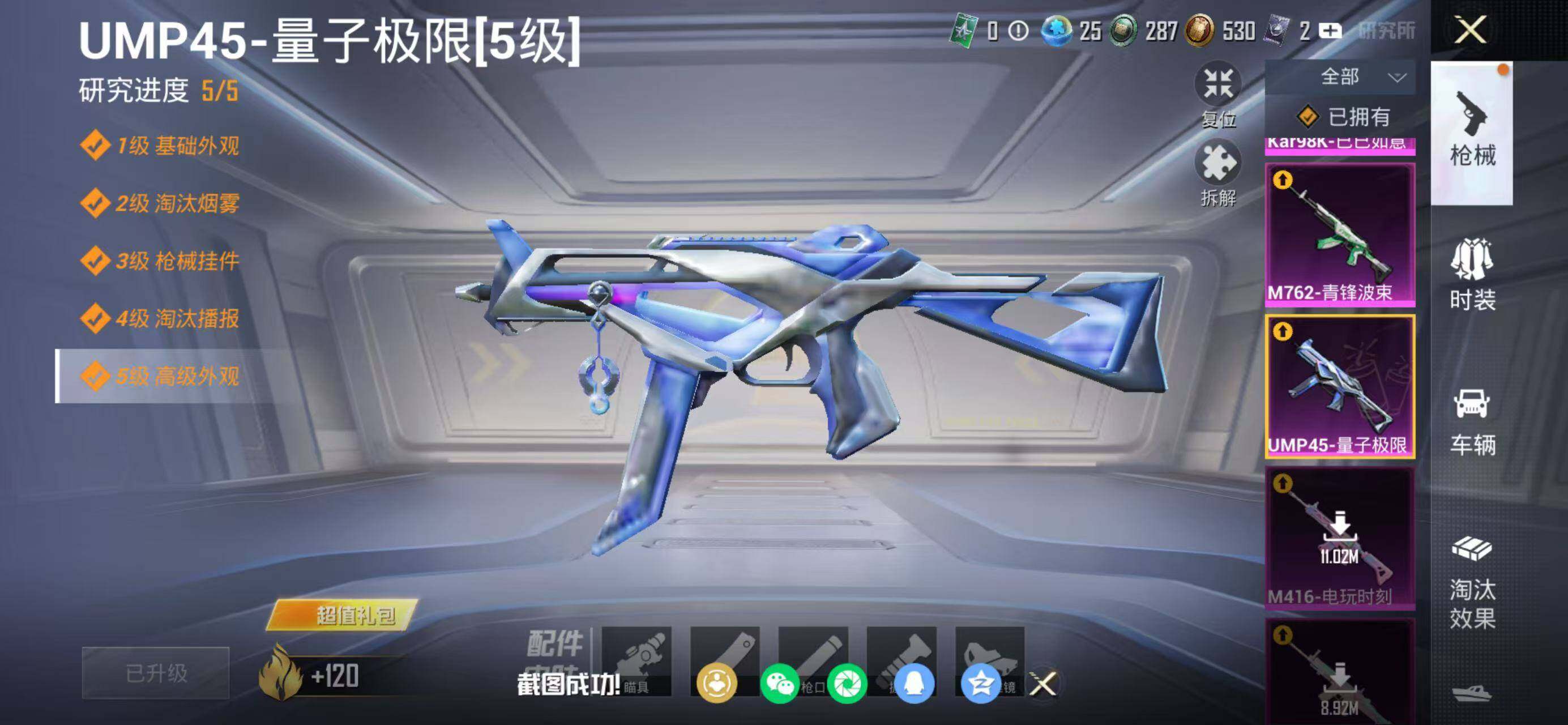 HPLX4136403和平精英账号详情图25