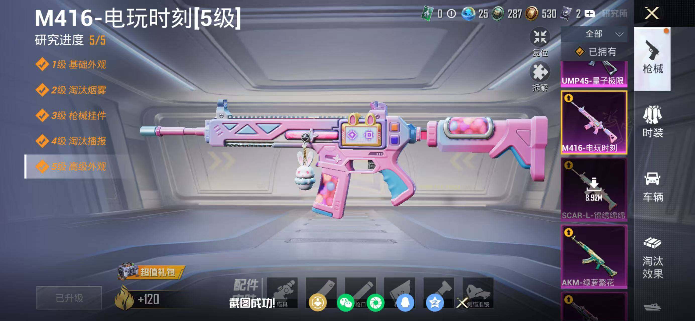 HPLX4136403和平精英账号详情图26