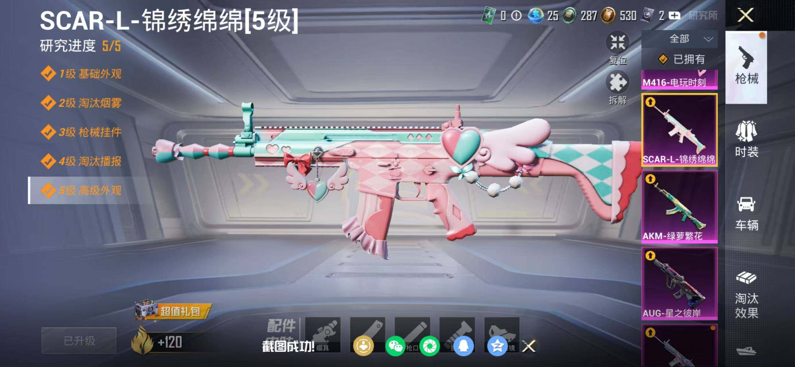 HPLX4136403和平精英账号详情图27