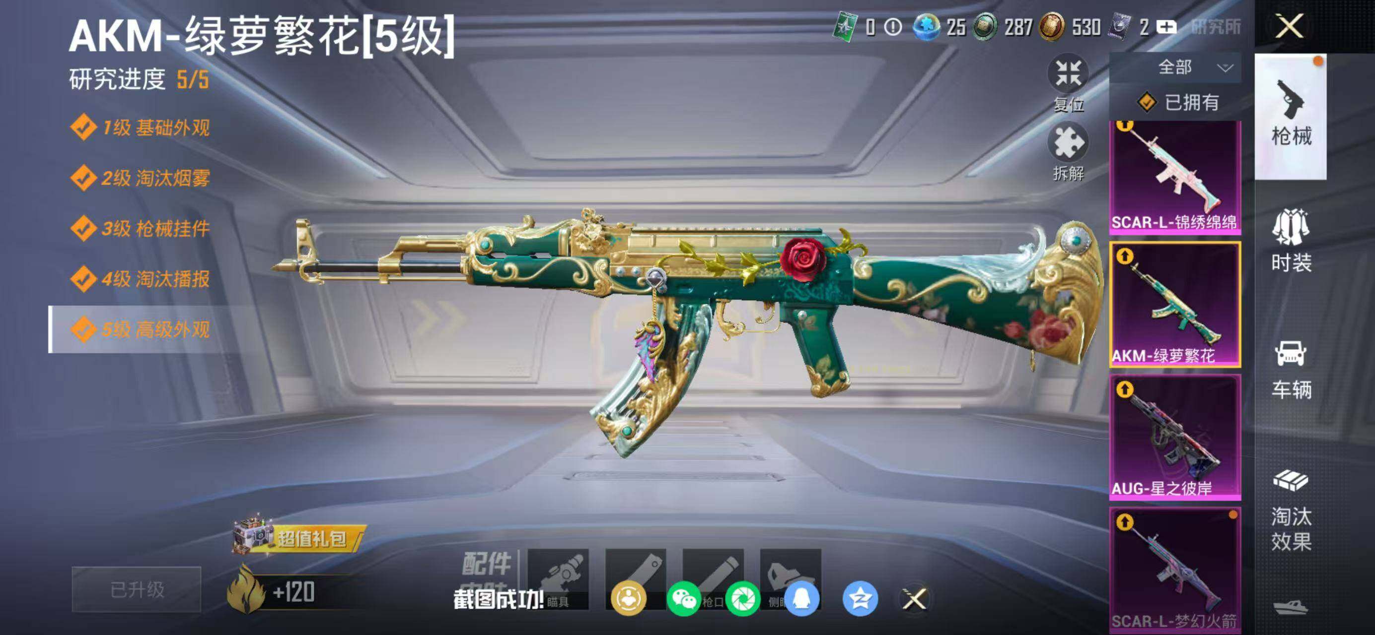 HPLX4136403和平精英账号详情图28