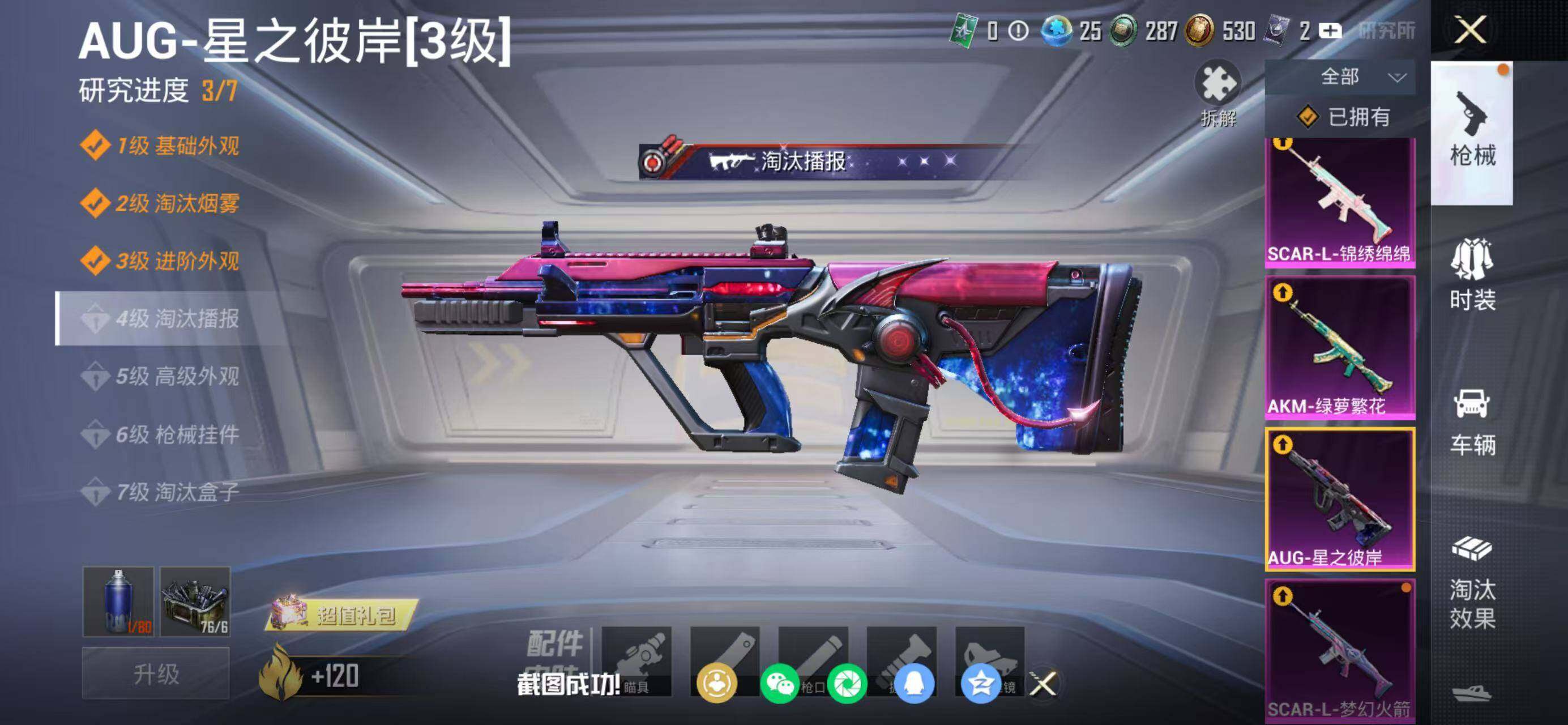 HPLX4136403和平精英账号详情图29