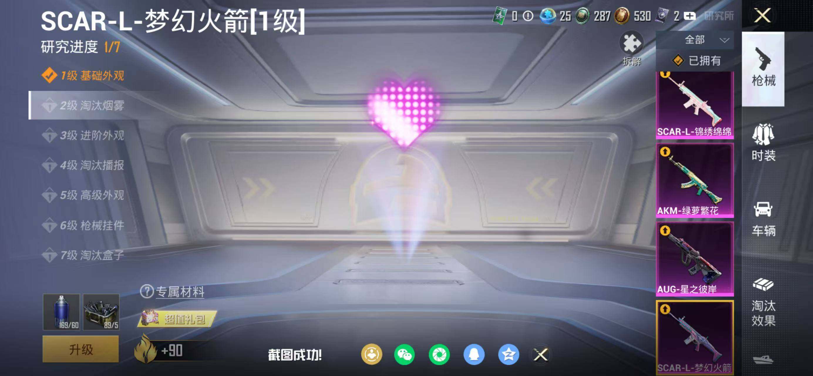 HPLX4136403和平精英账号详情图30