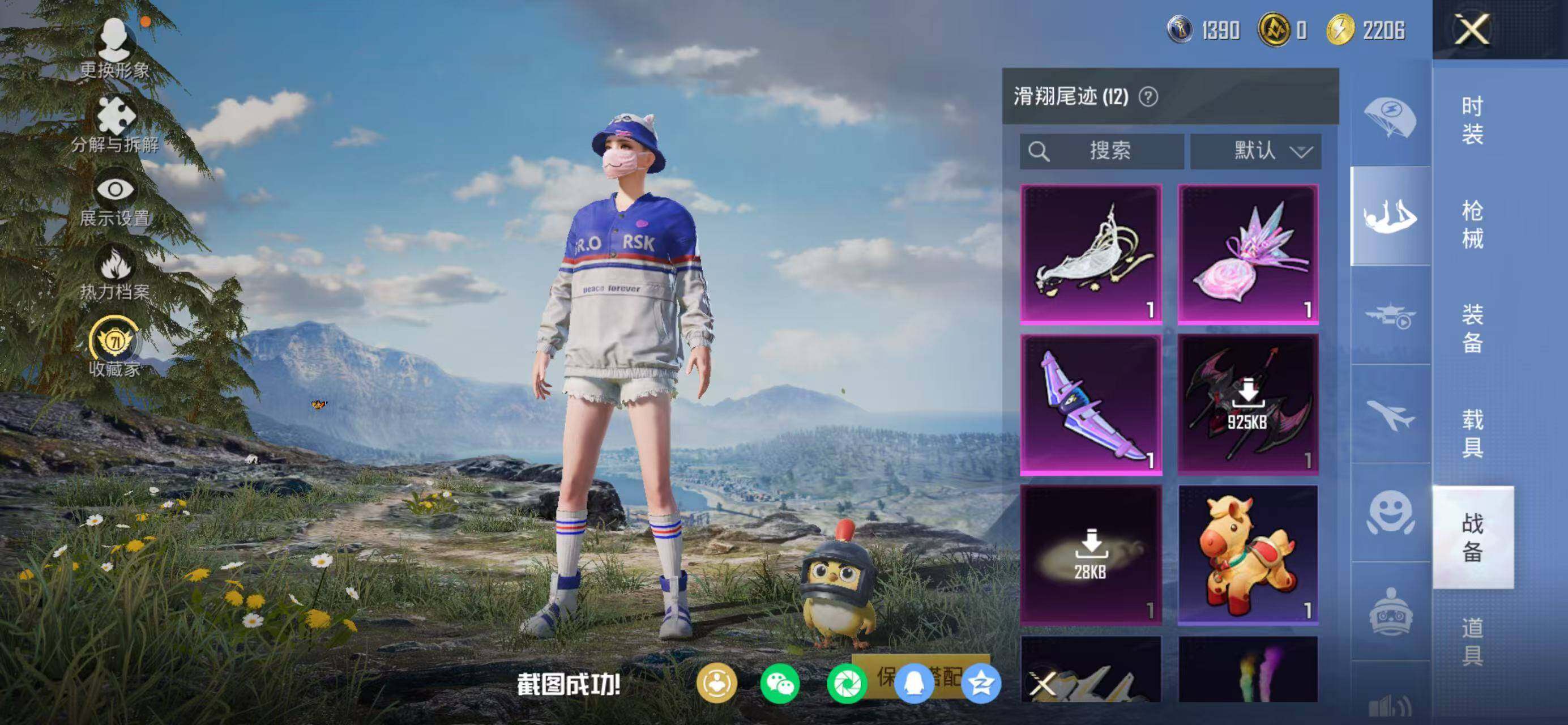 HPLX4136403和平精英账号详情图31