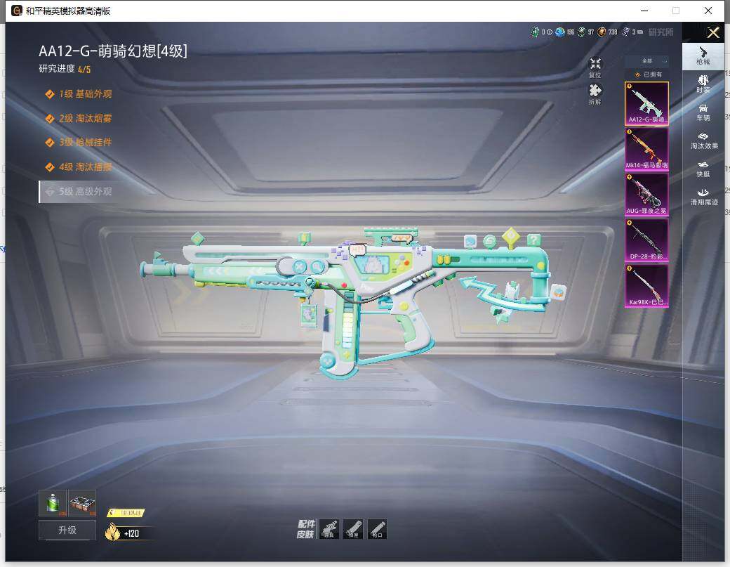 HPLE4133895和平精英账号详情图4 HPLE4133895和平精英账号详情图4