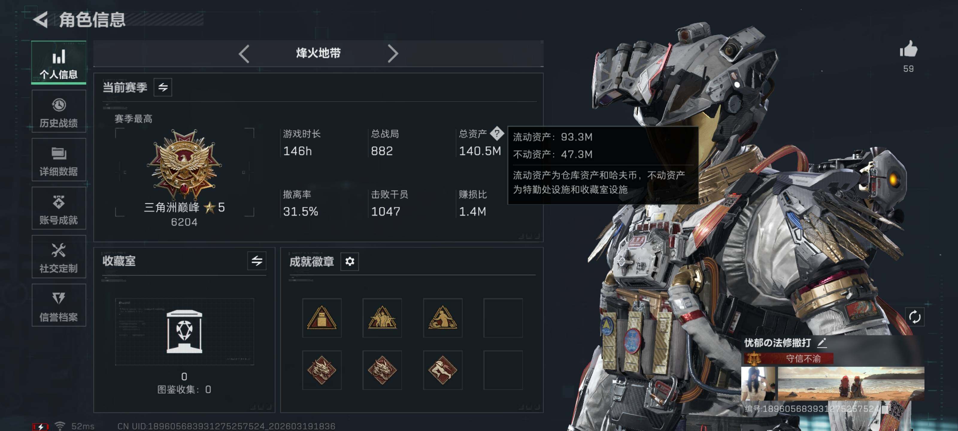 SJZQM473911三角洲行动账号详情图7