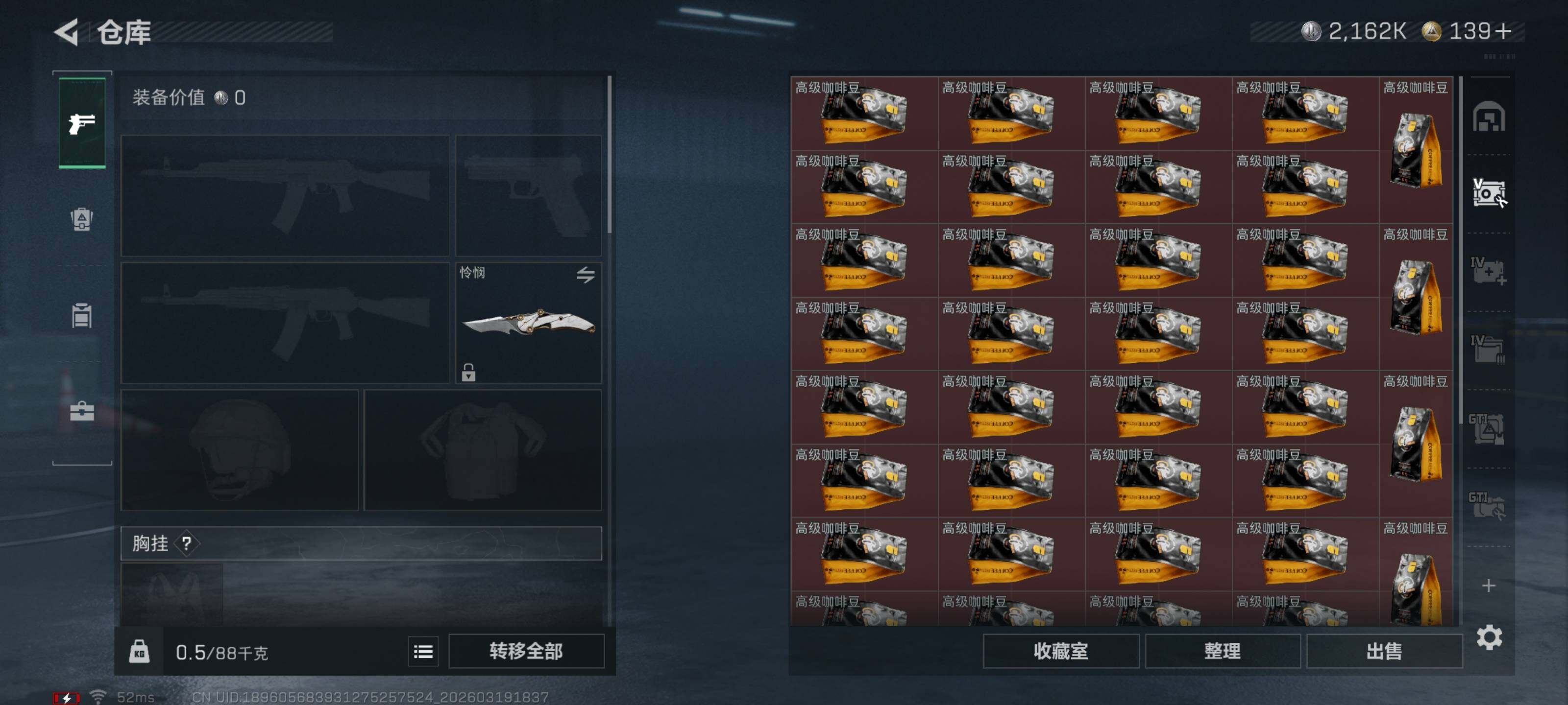 SJZQM473911三角洲行动账号详情图12