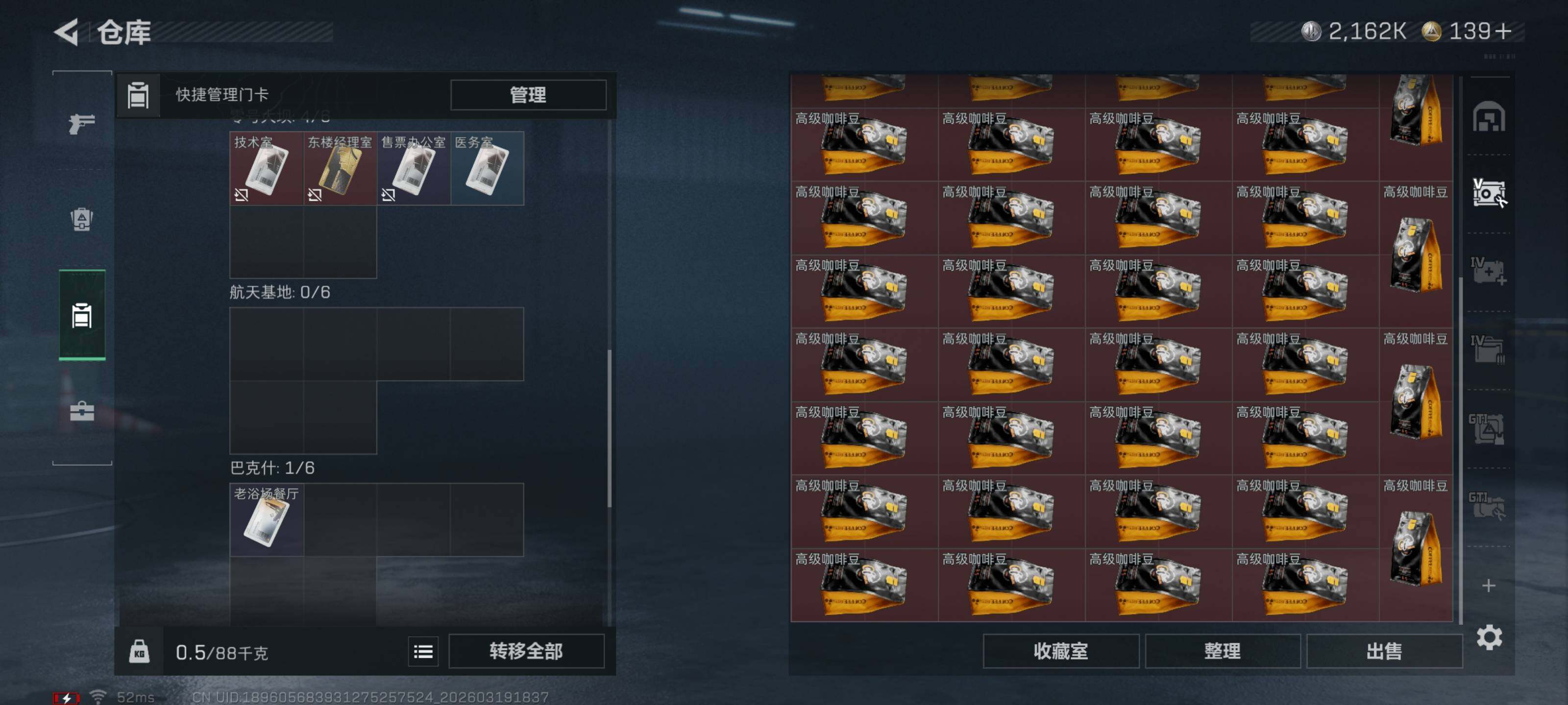 SJZQM473911三角洲行动账号详情图13