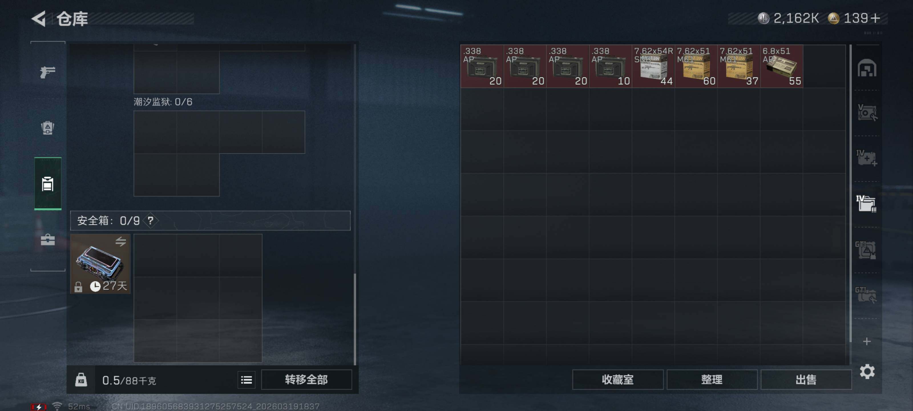 SJZQM473911三角洲行动账号详情图14