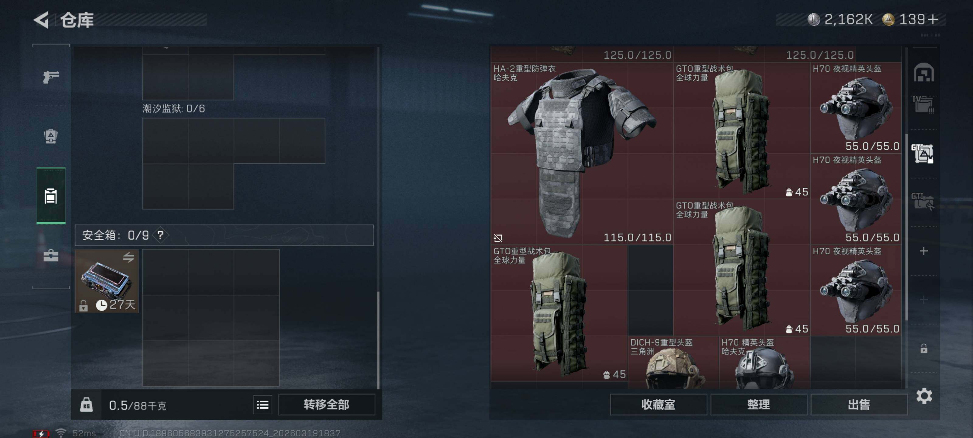 SJZQM473911三角洲行动账号详情图15