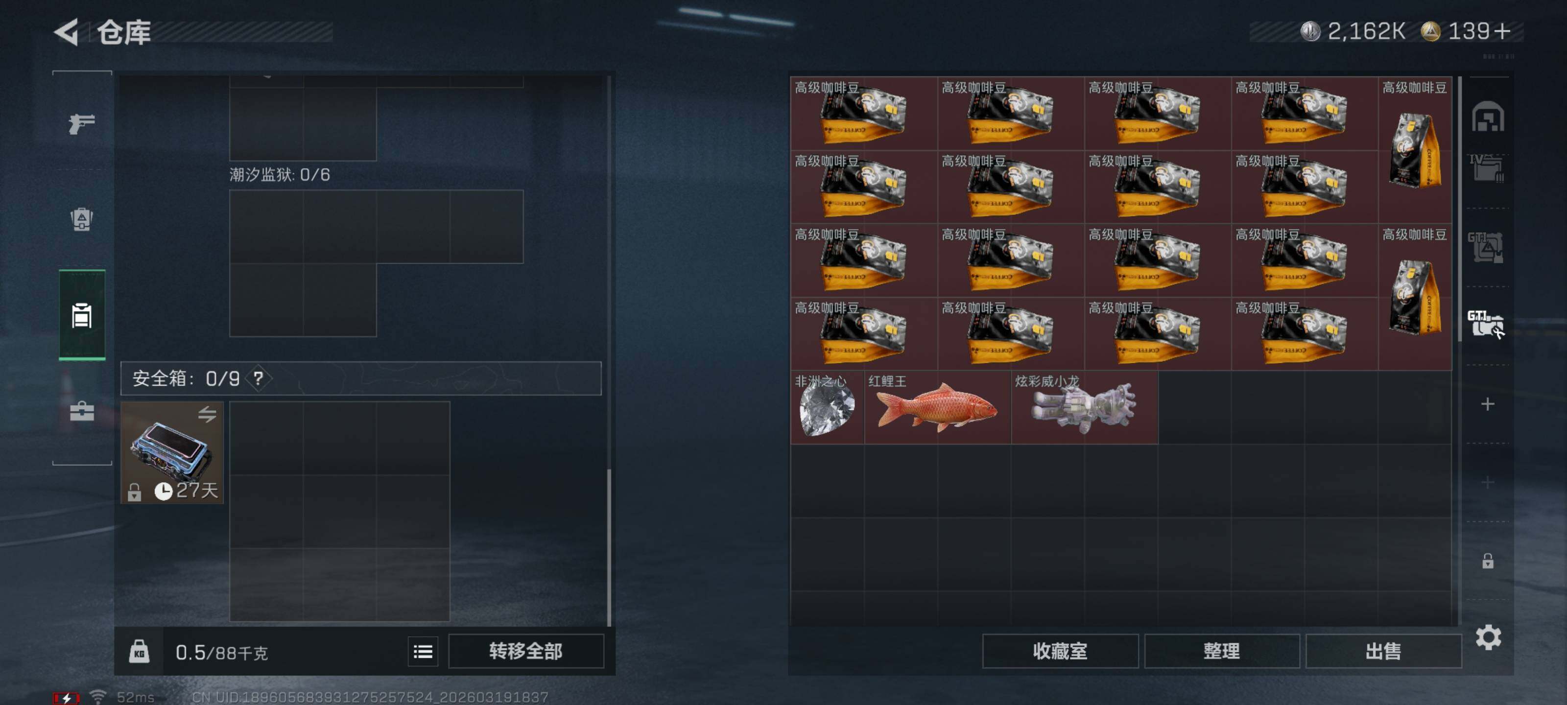 SJZQM473911三角洲行动账号详情图16