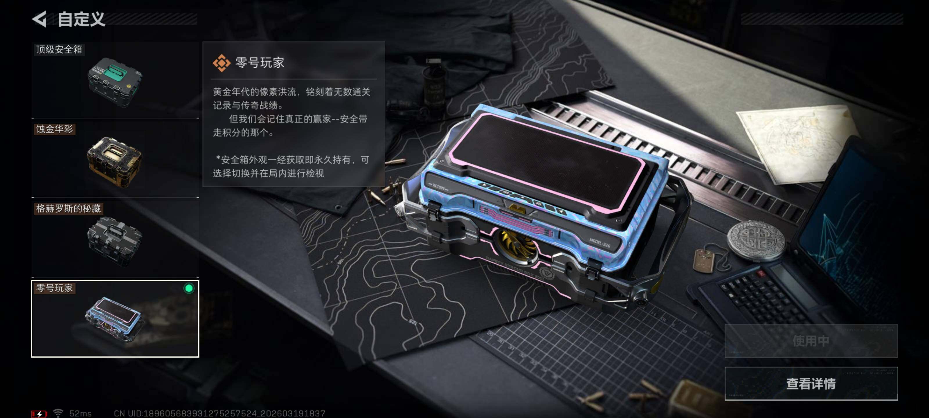 SJZQM473911三角洲行动账号详情图17