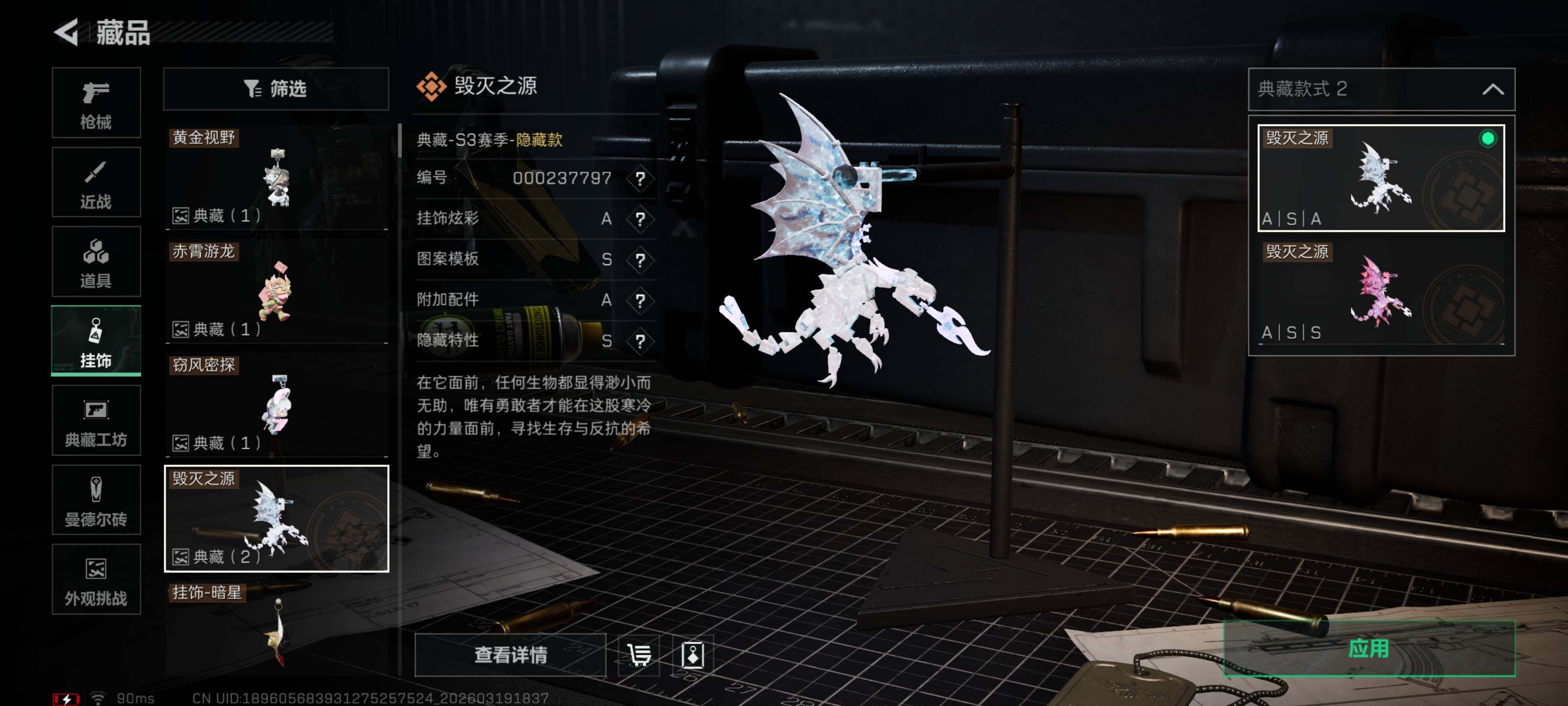 SJZQM473911三角洲行动账号详情图18