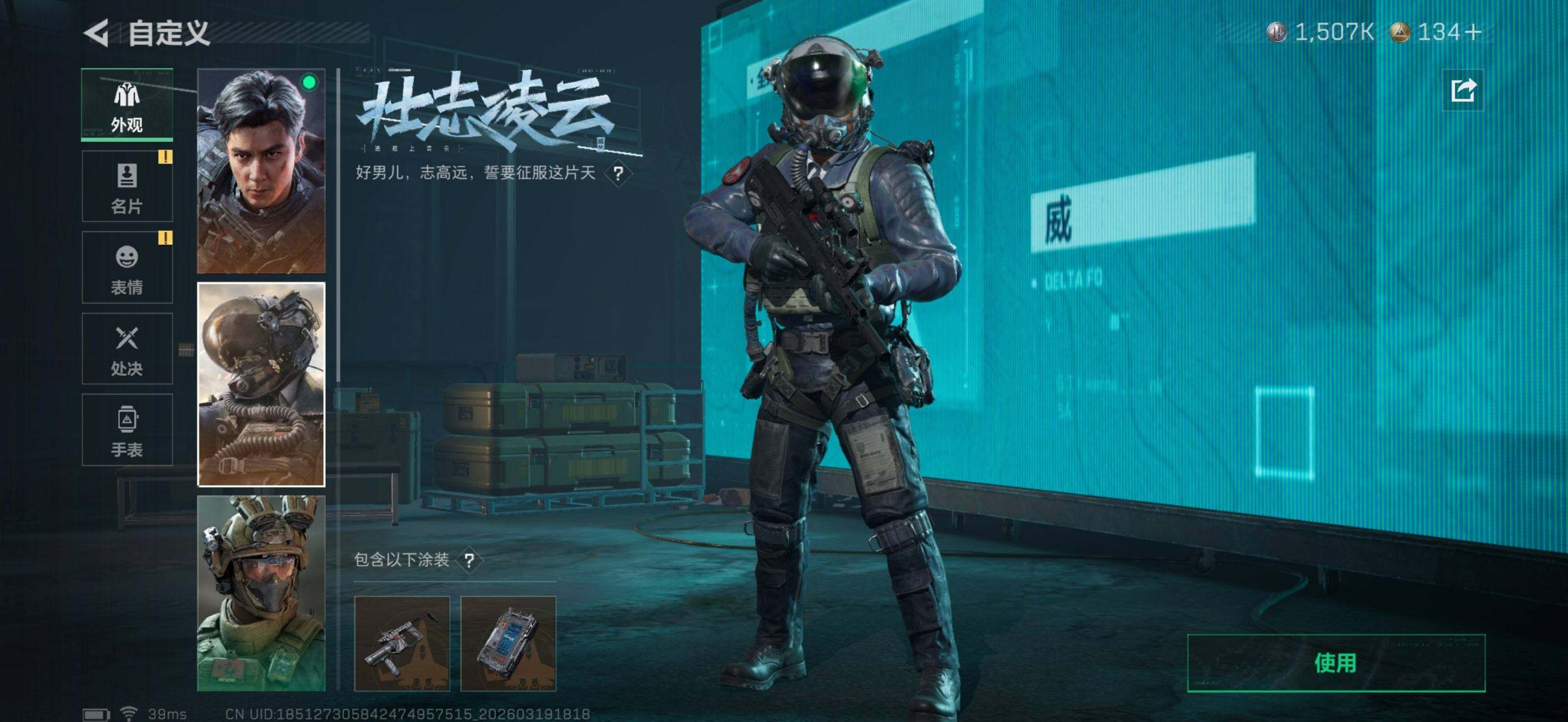 SJZQM473942三角洲行动账号详情图9