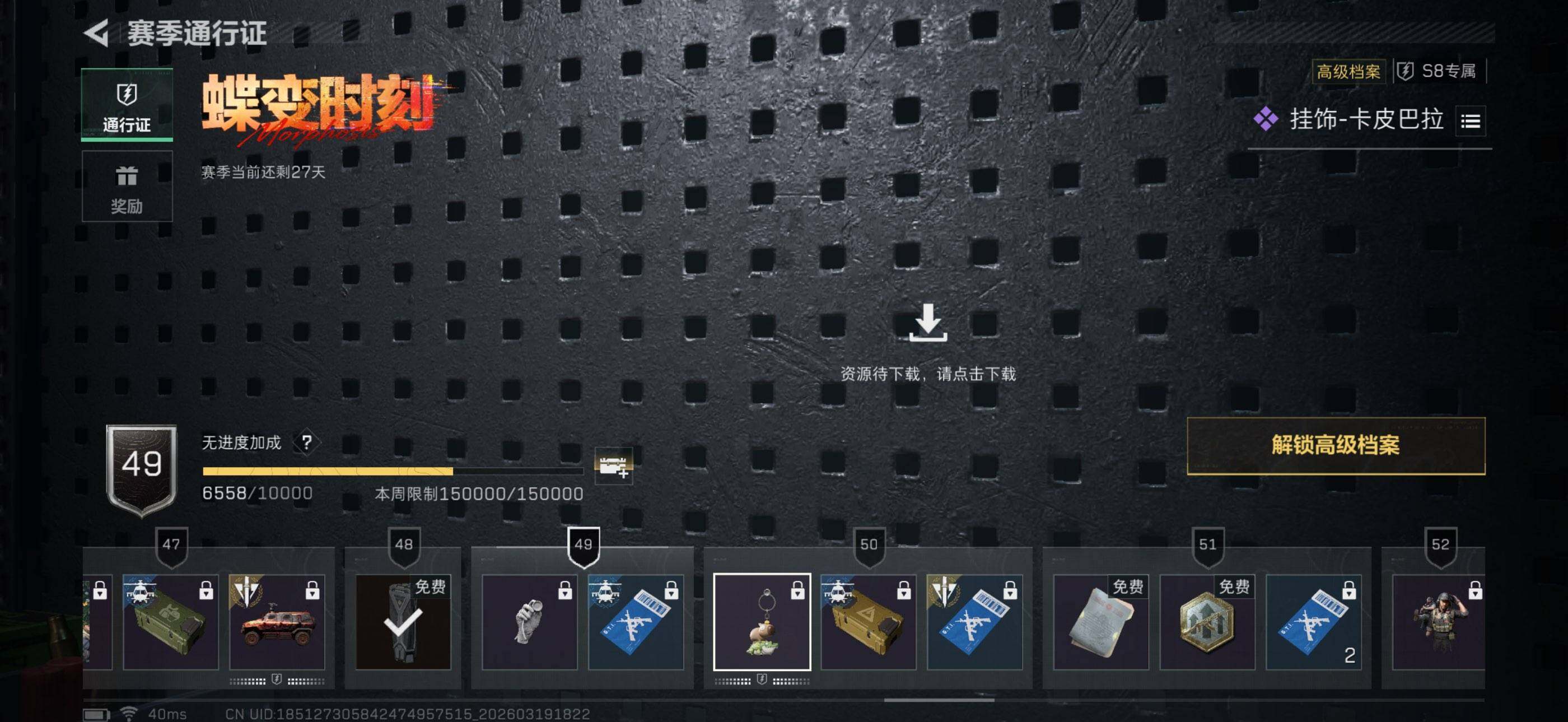 SJZQM473942三角洲行动账号详情图11