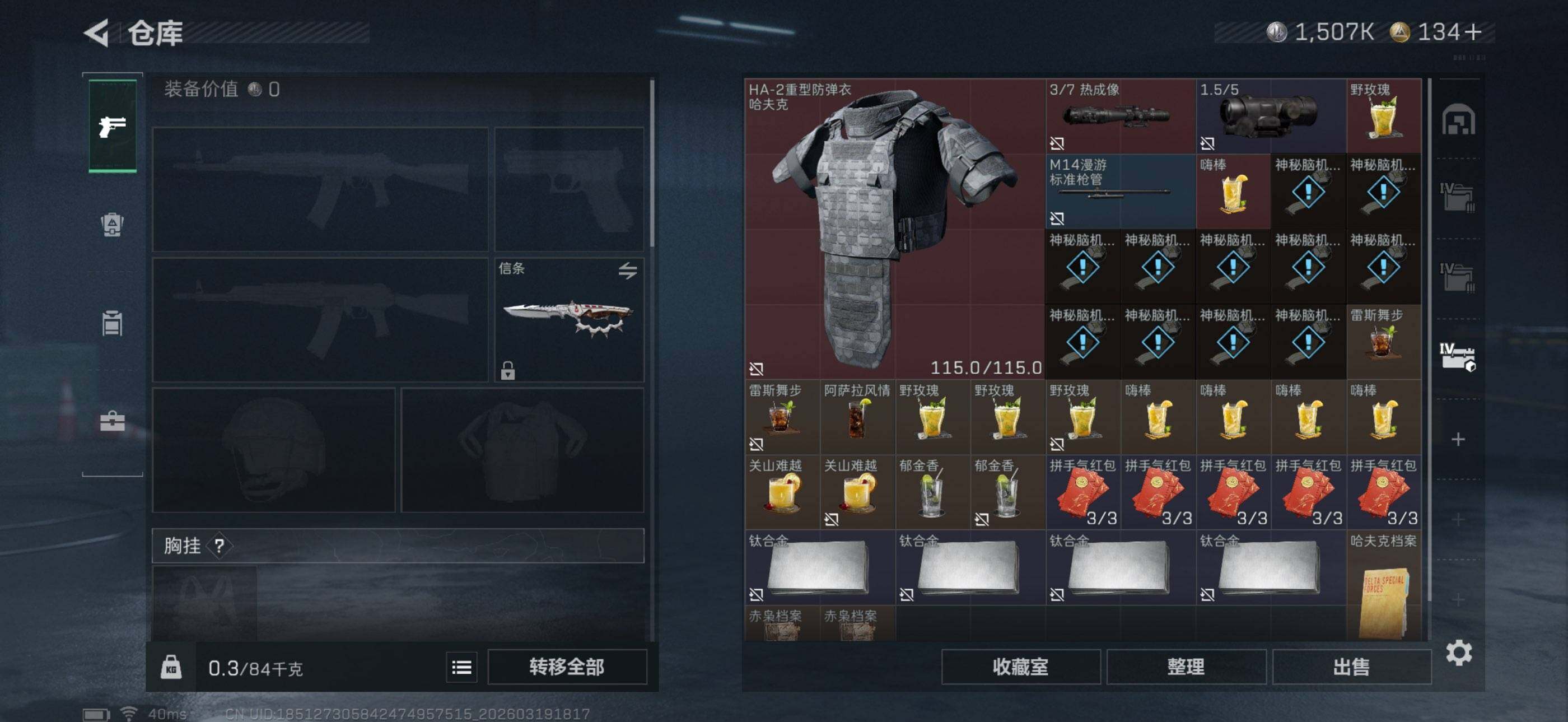 SJZQM473942三角洲行动账号详情图14