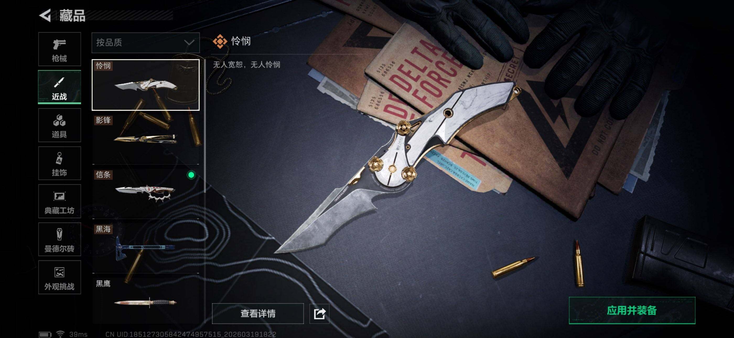 SJZQM473942三角洲行动账号详情图15