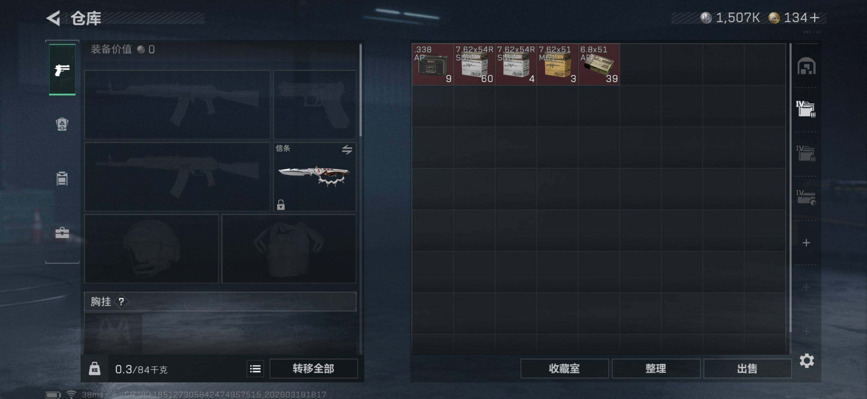 SJZQM473942三角洲行动账号详情图17