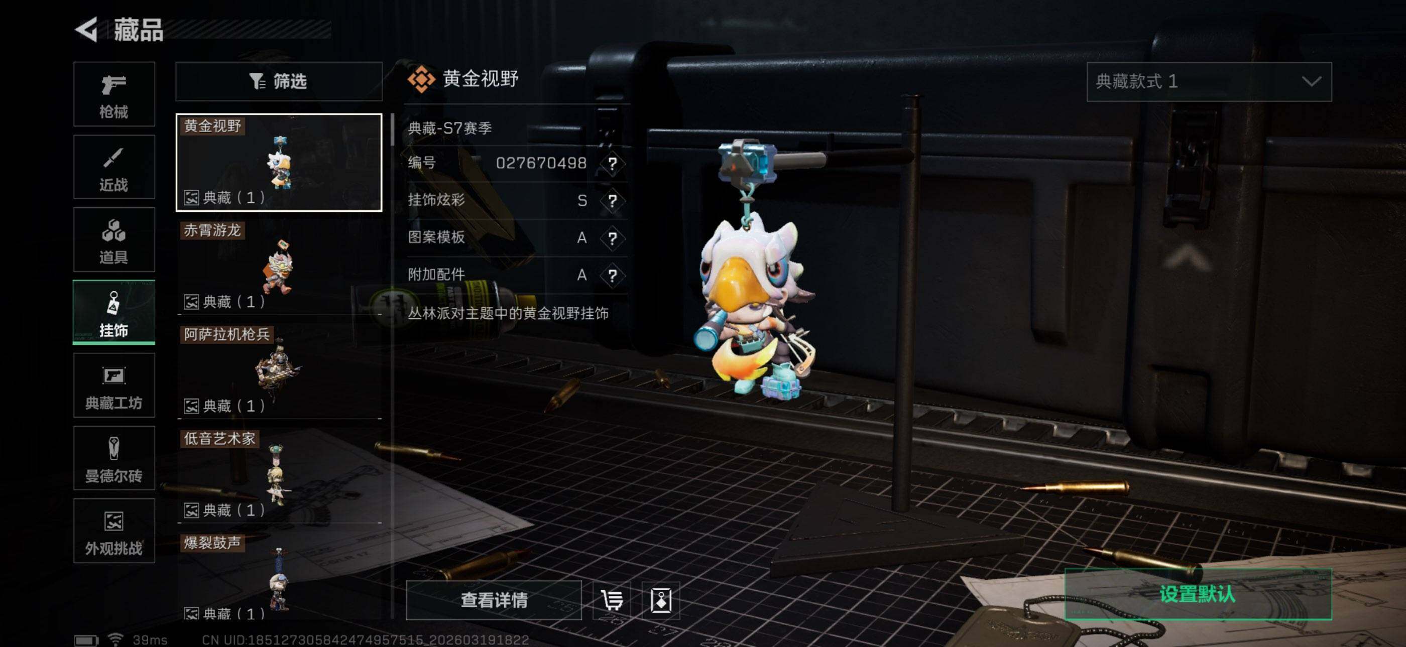 SJZQM473942三角洲行动账号详情图18