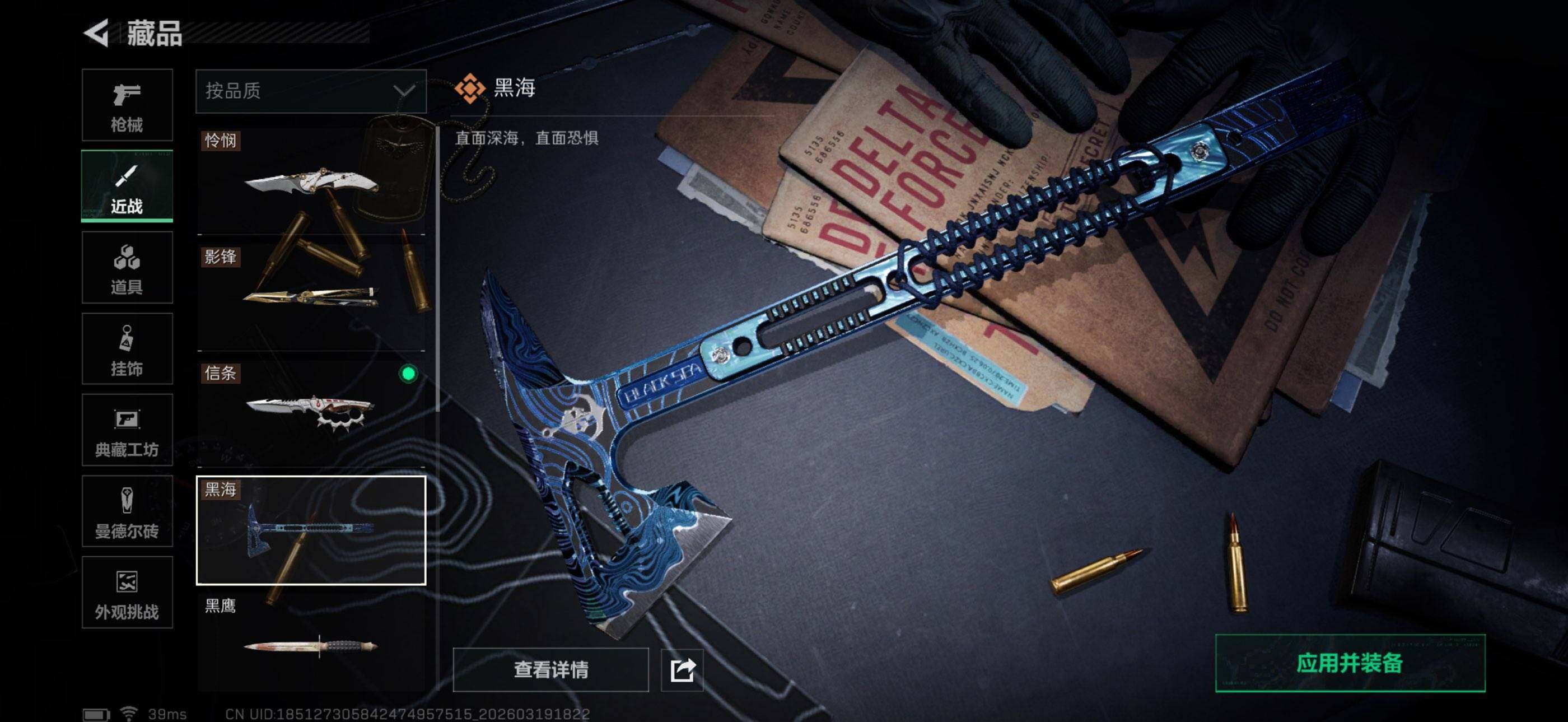 SJZQM473942三角洲行动账号详情图19