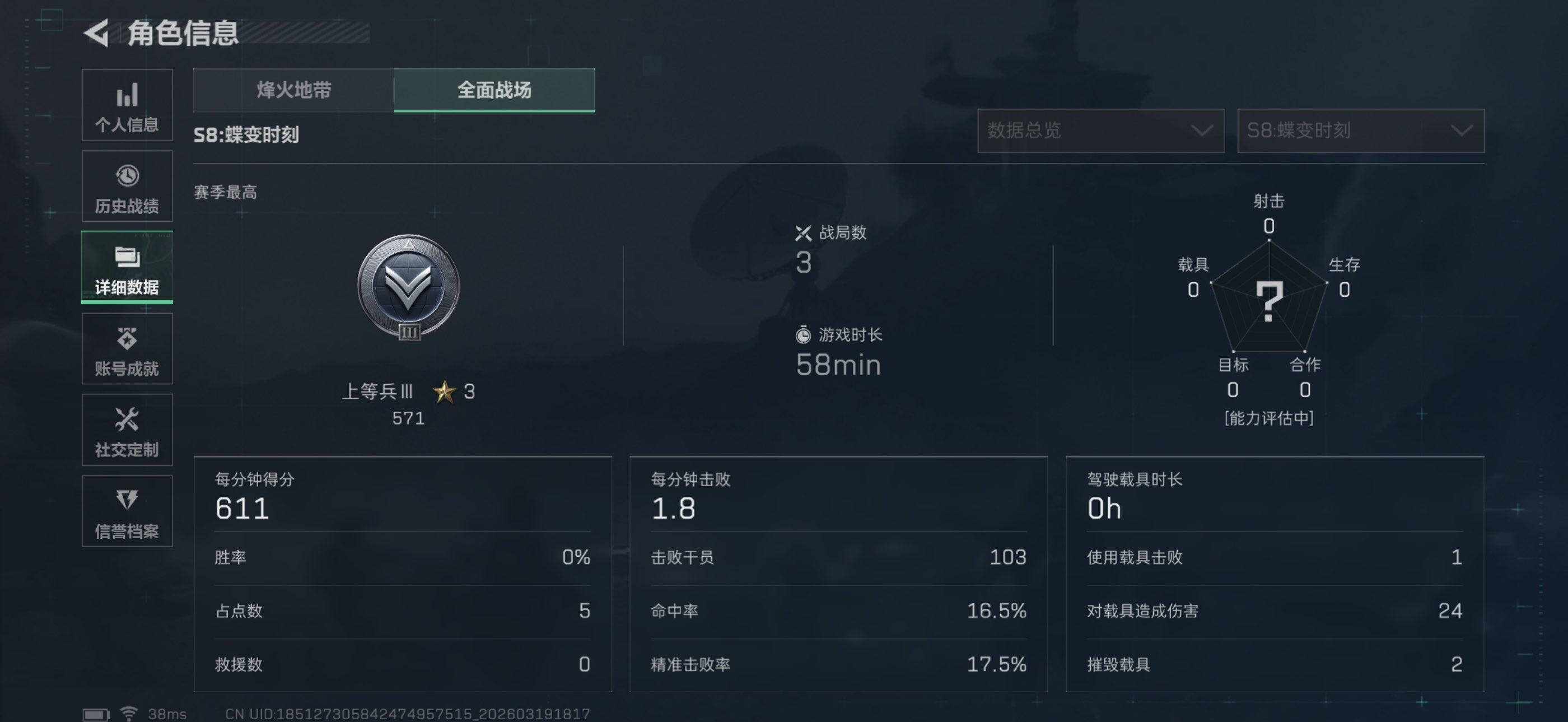 SJZQM473942三角洲行动账号详情图20