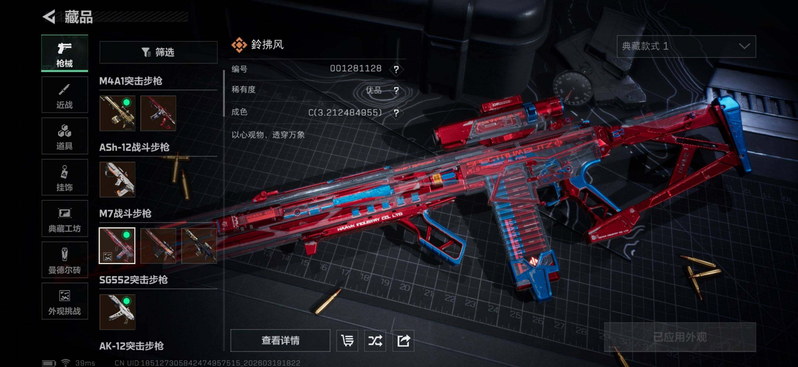 SJZQM473942三角洲行动账号详情图25