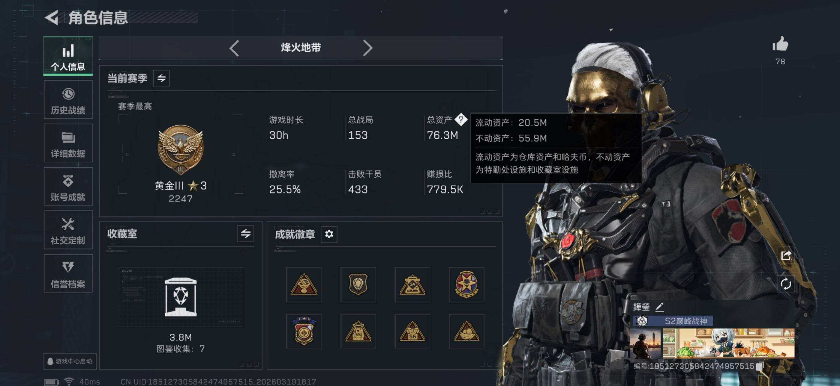 SJZQM473942三角洲行动账号详情图27