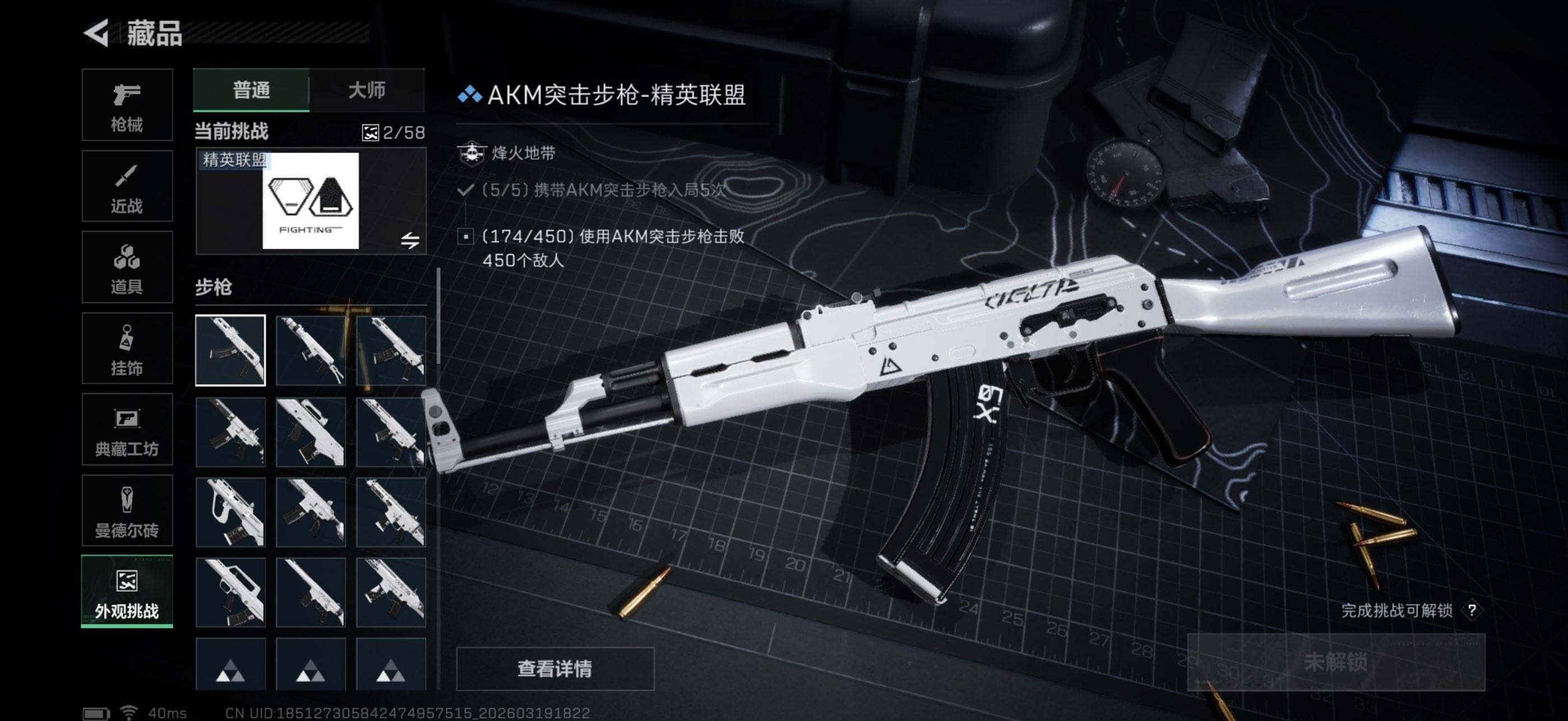 SJZQM473942三角洲行动账号详情图28