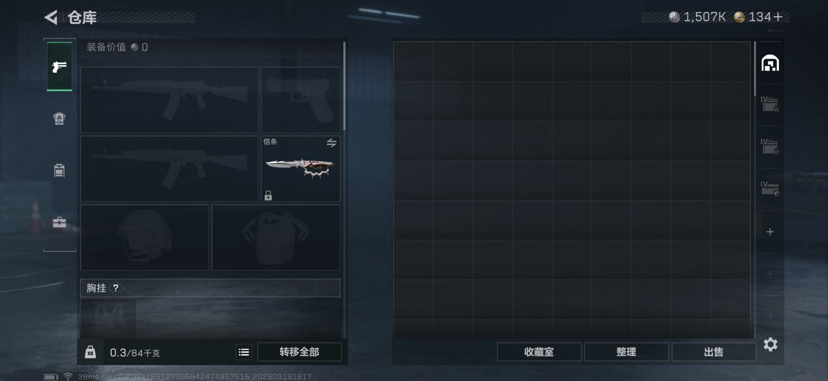 SJZQM473942三角洲行动账号详情图29