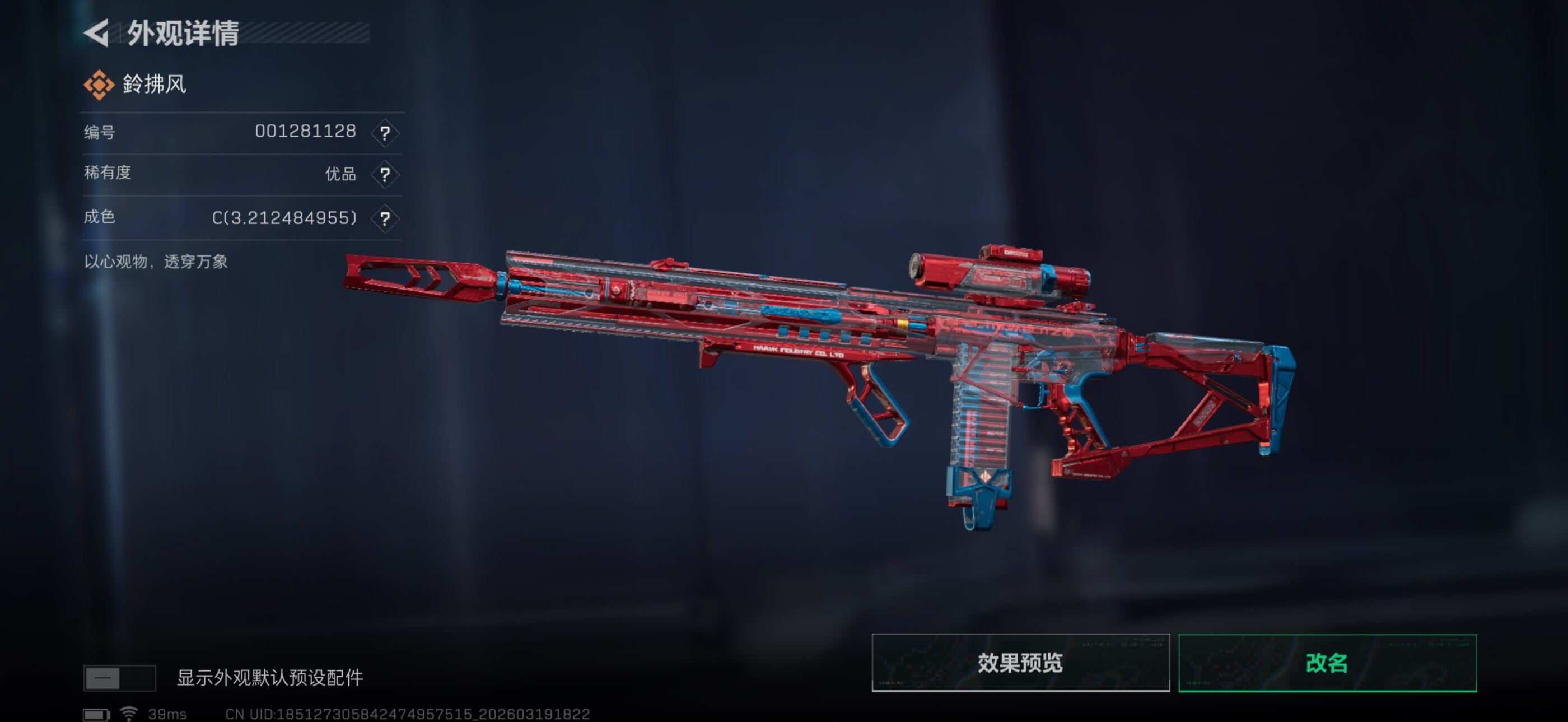 SJZQM473942三角洲行动账号详情图30