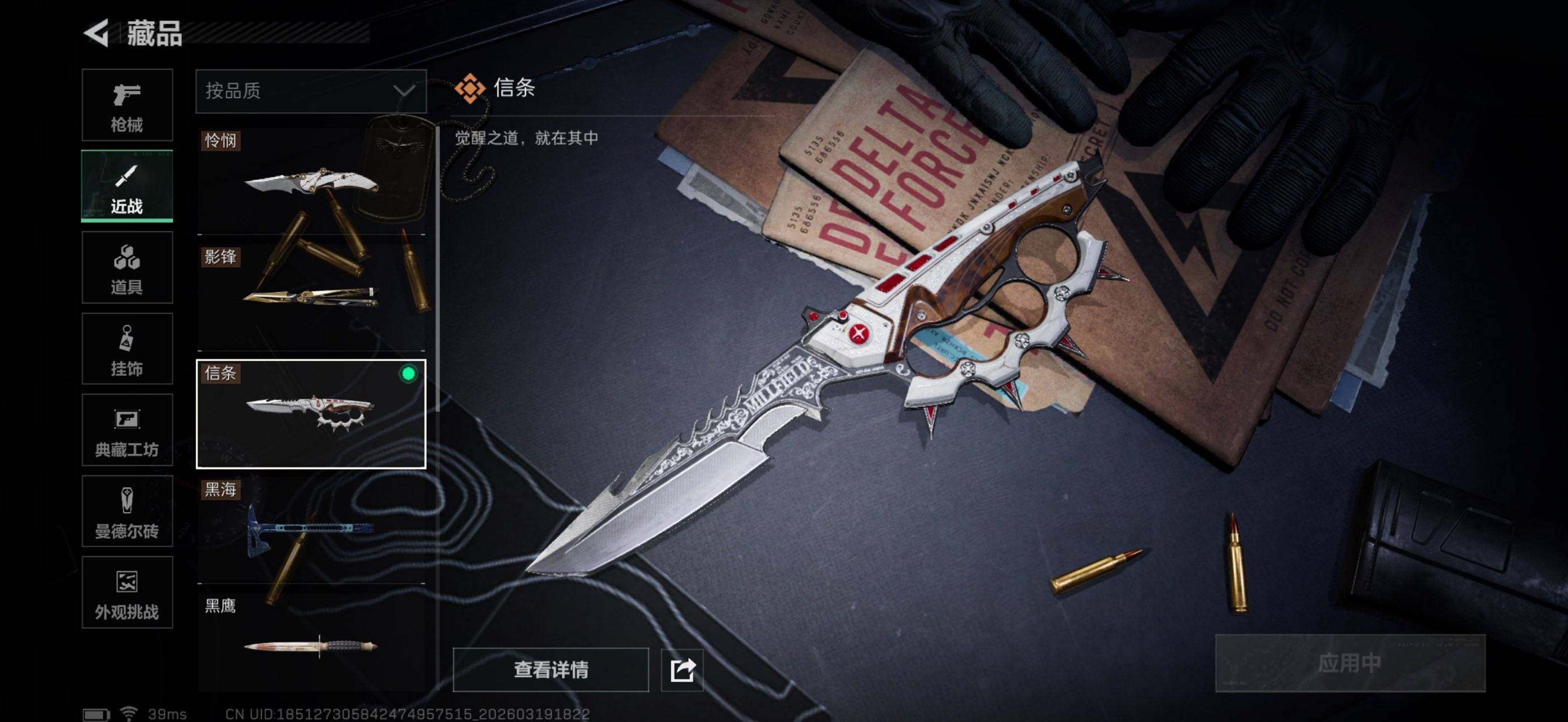 SJZQM473942三角洲行动账号详情图34