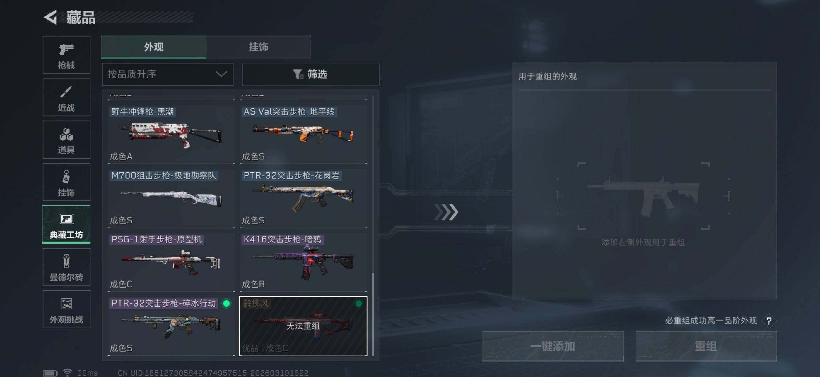 SJZQM473942三角洲行动账号详情图36