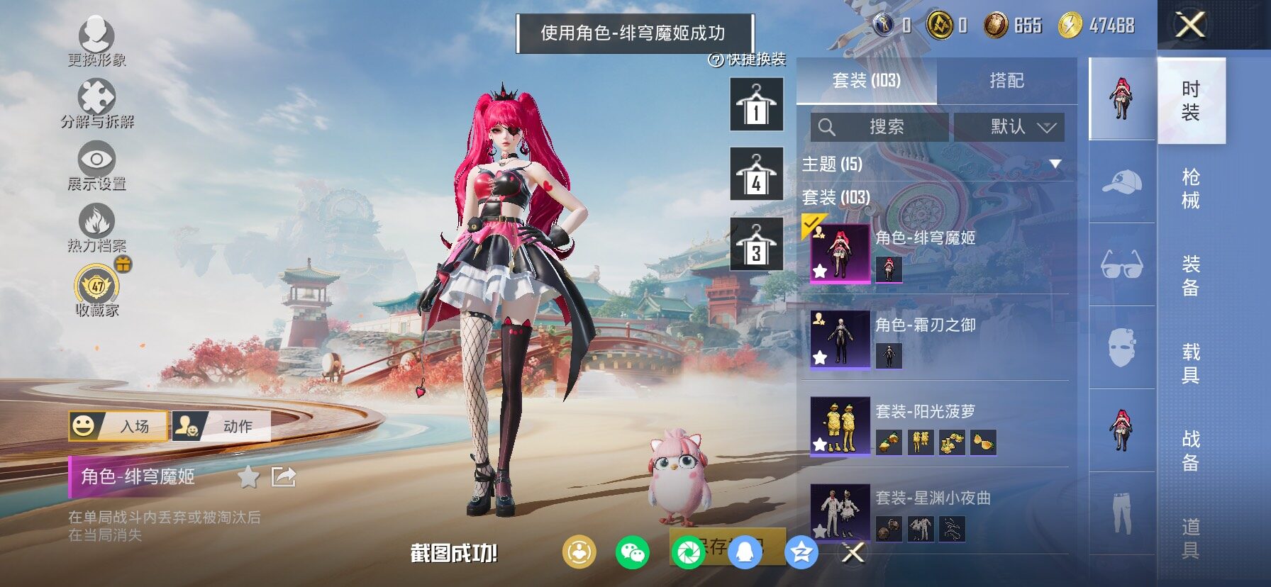 HPLX4150003和平精英账号详情图5