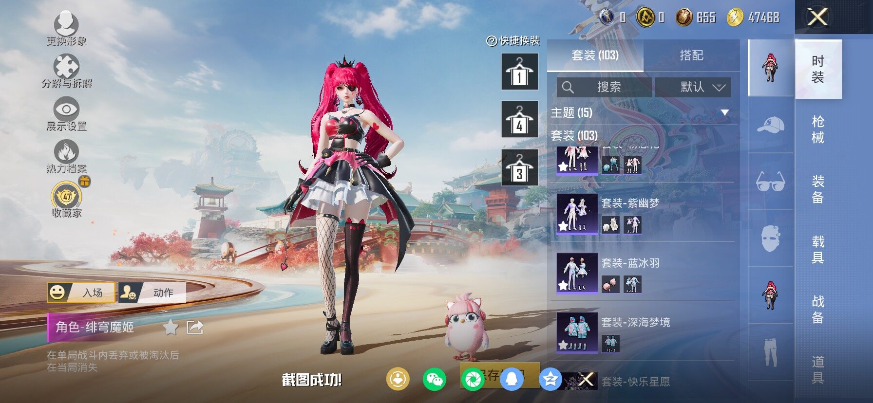 HPLX4150003和平精英账号详情图6