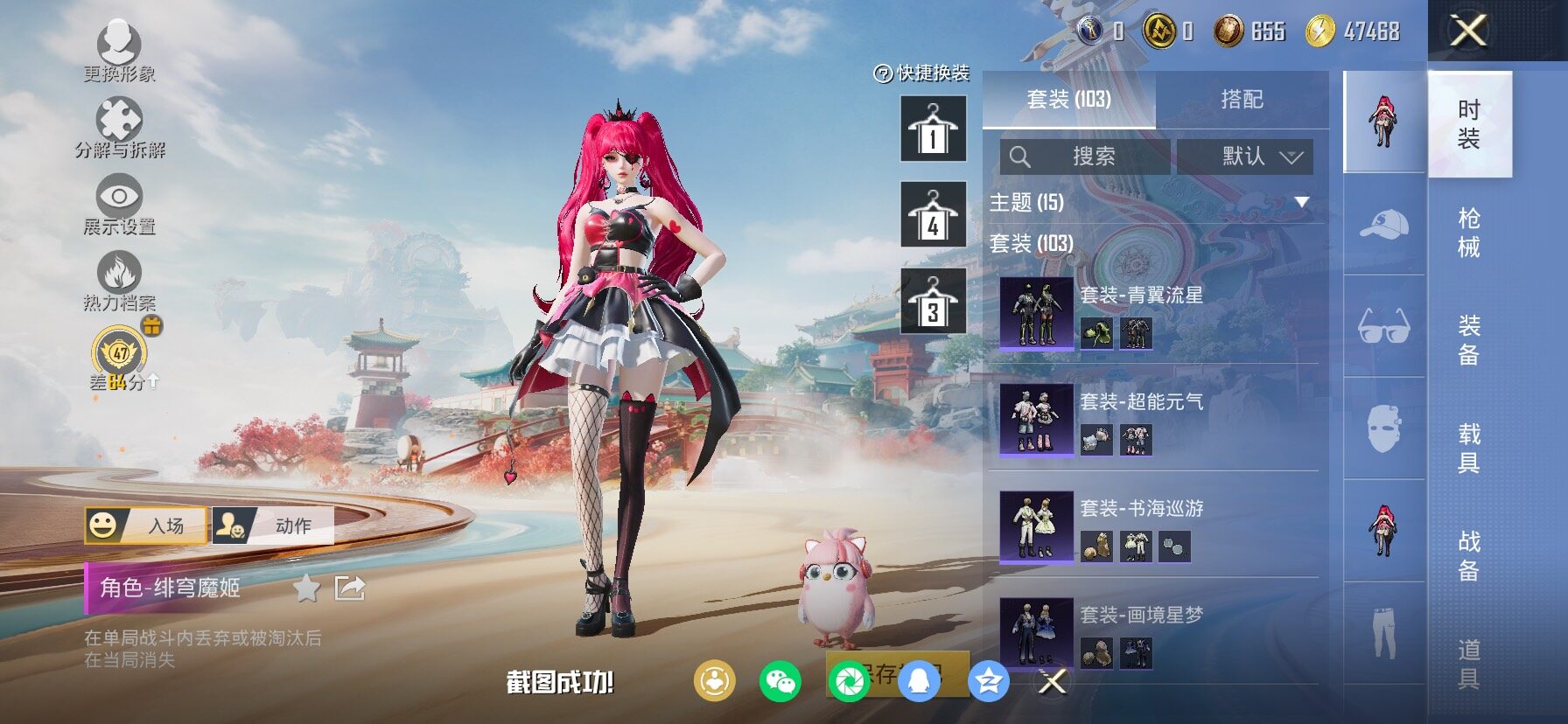 HPLX4150003和平精英账号详情图8